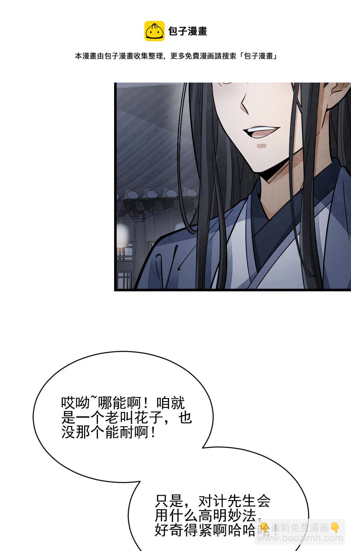 第133话32