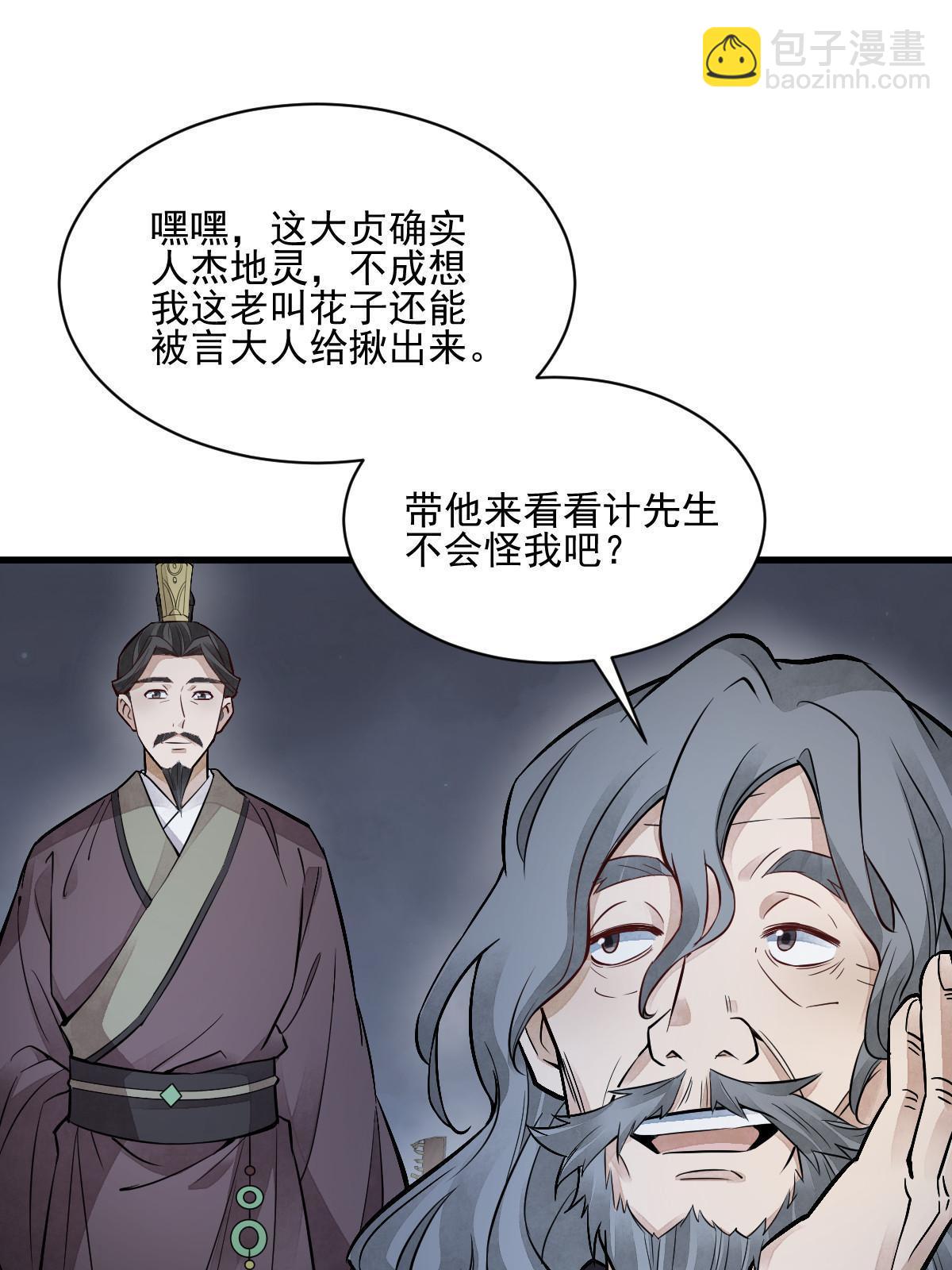 第133话35