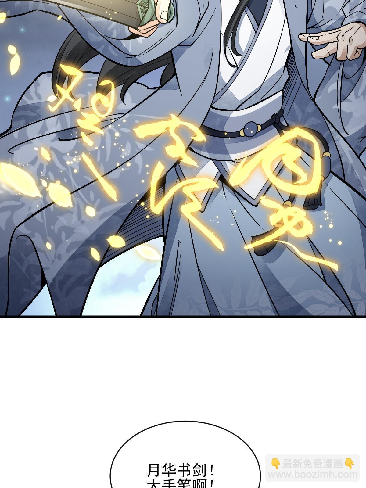 第133话43