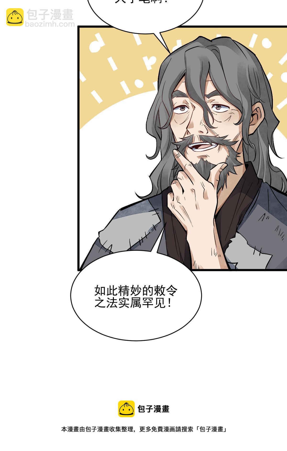 第133话44