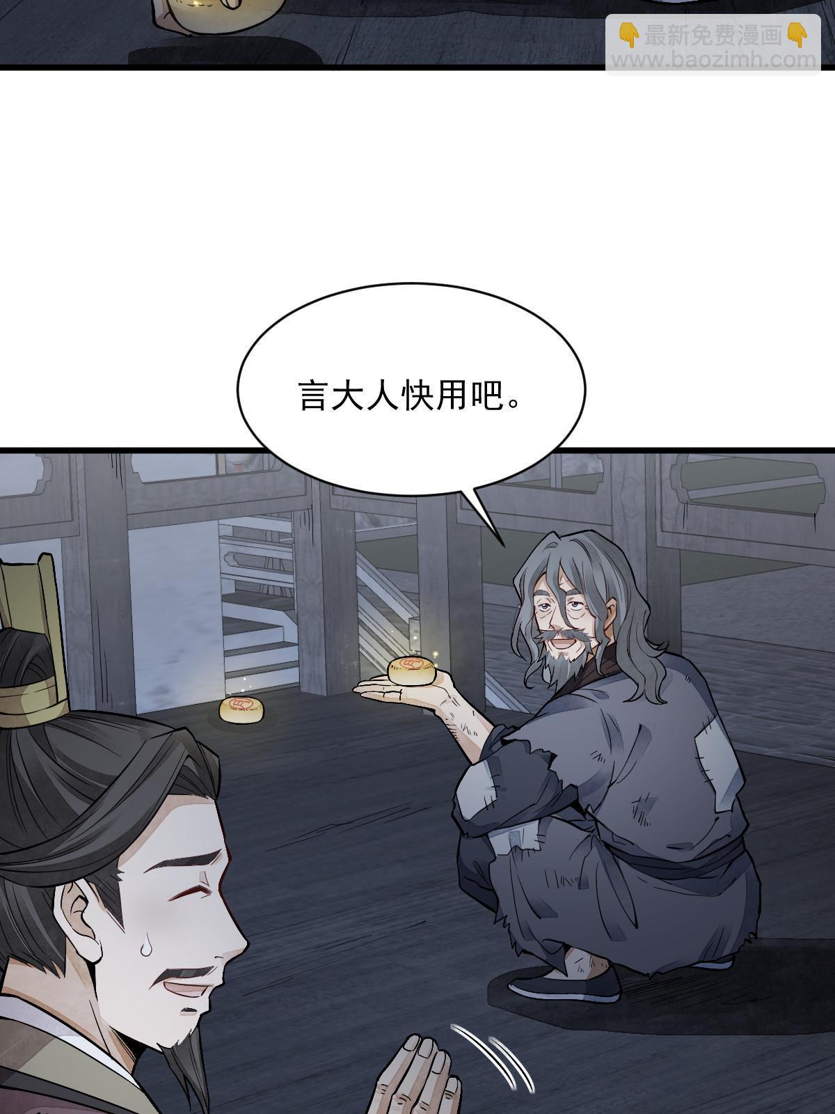 第133话49
