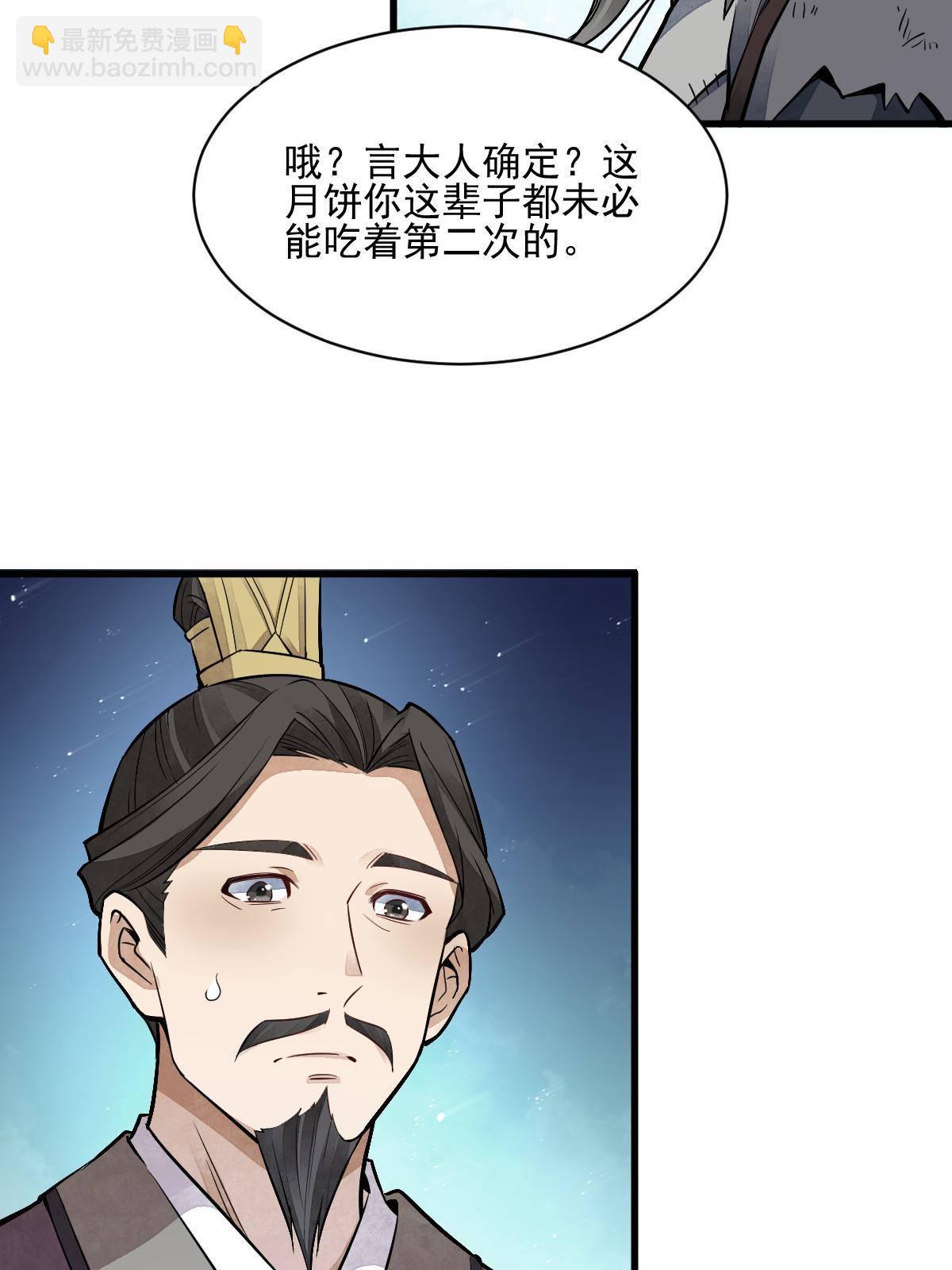 第133话55