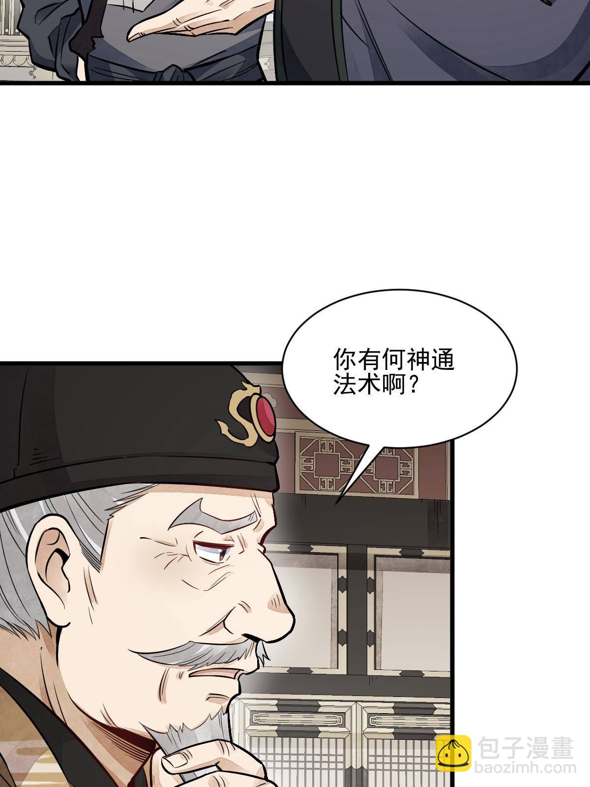 第135话43