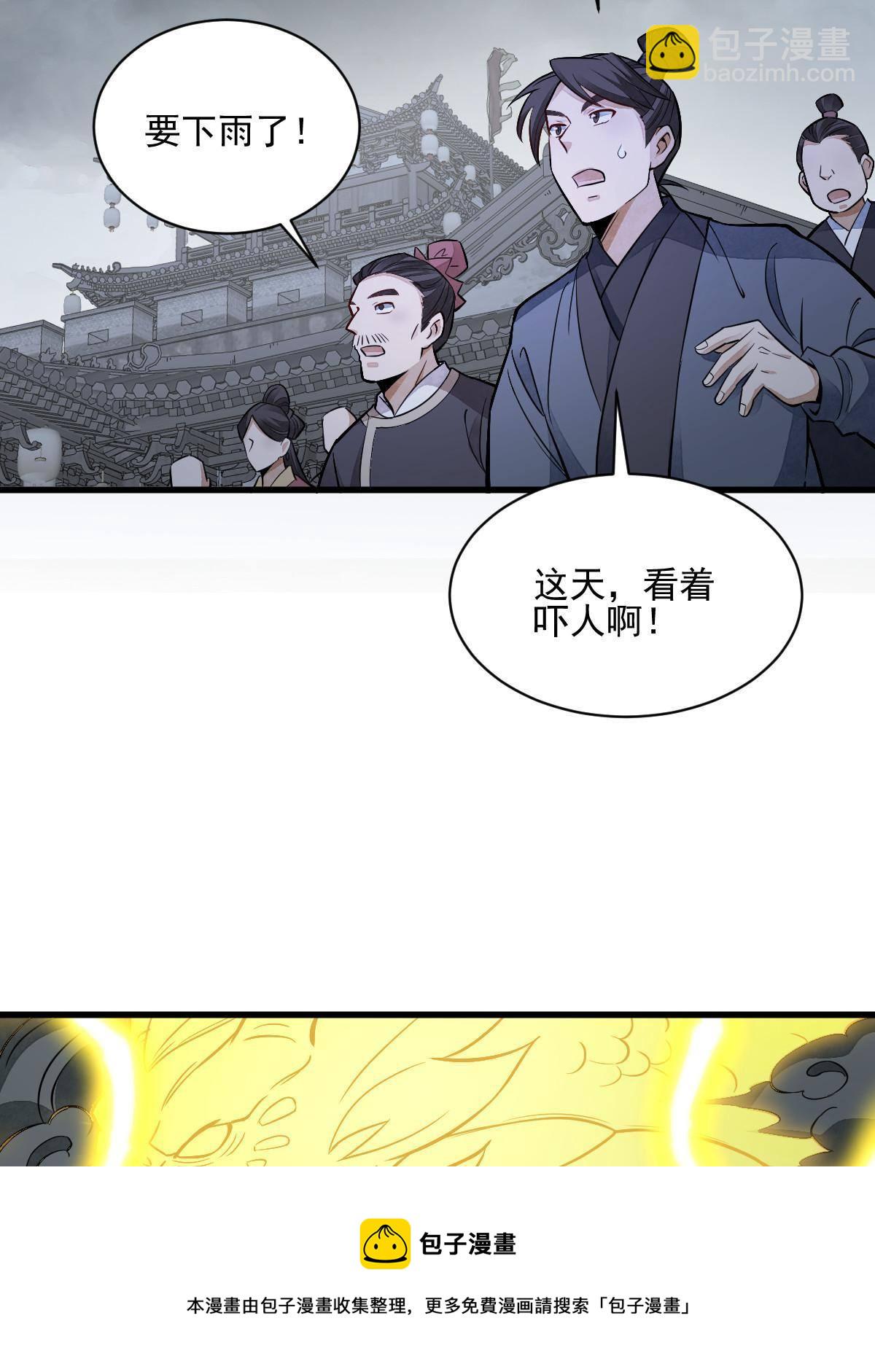 第135话8