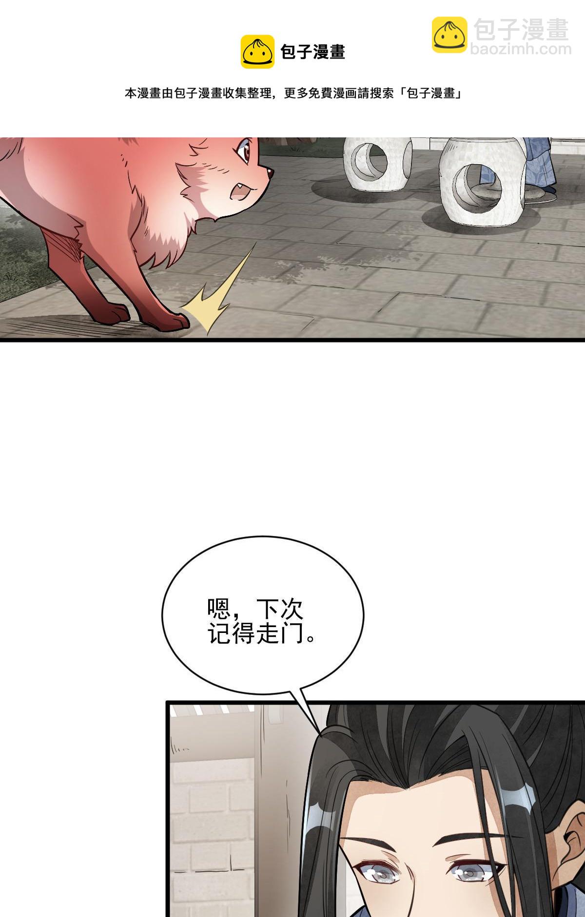 第139话10