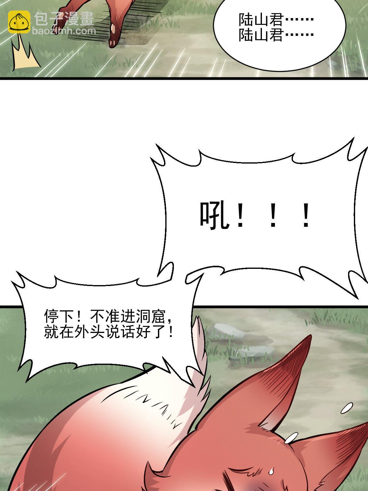 第139话18