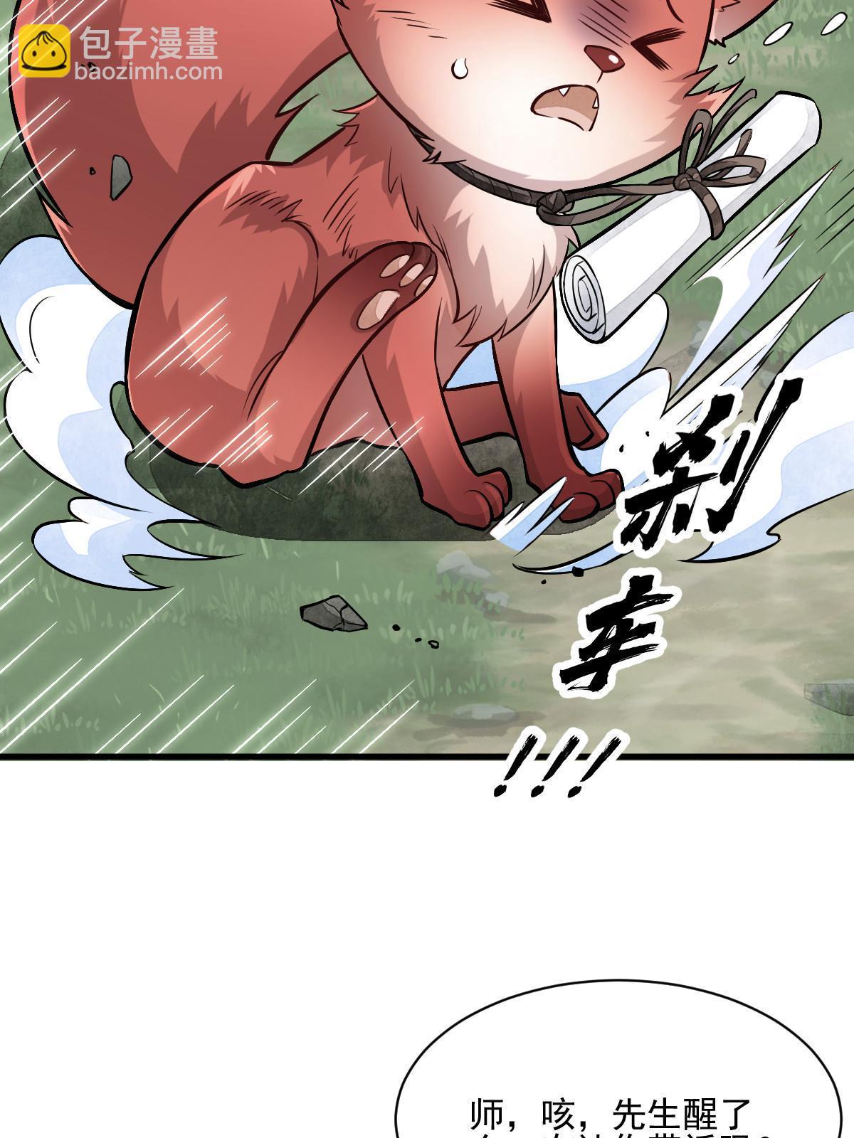 第139话19