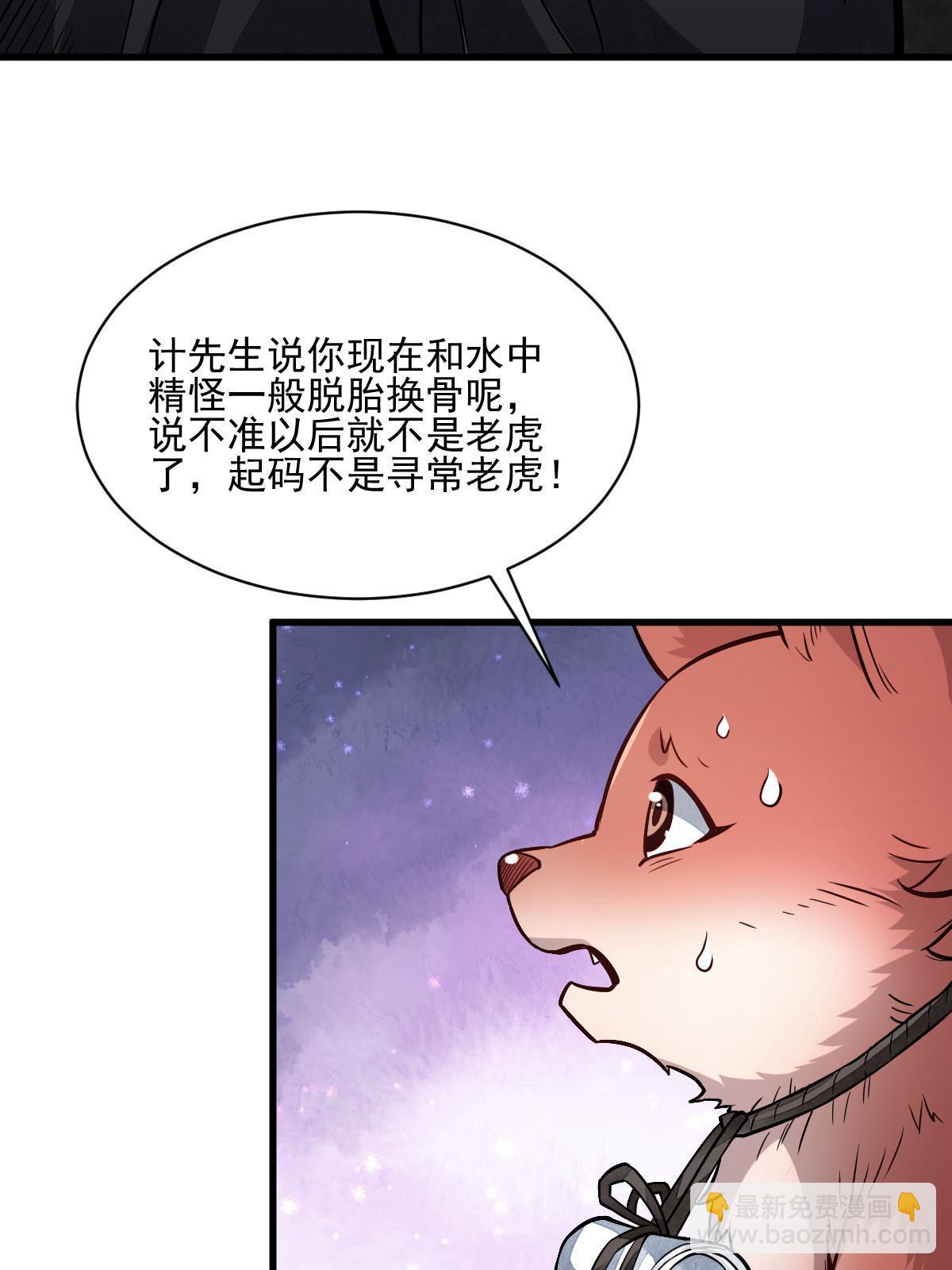 第139话21