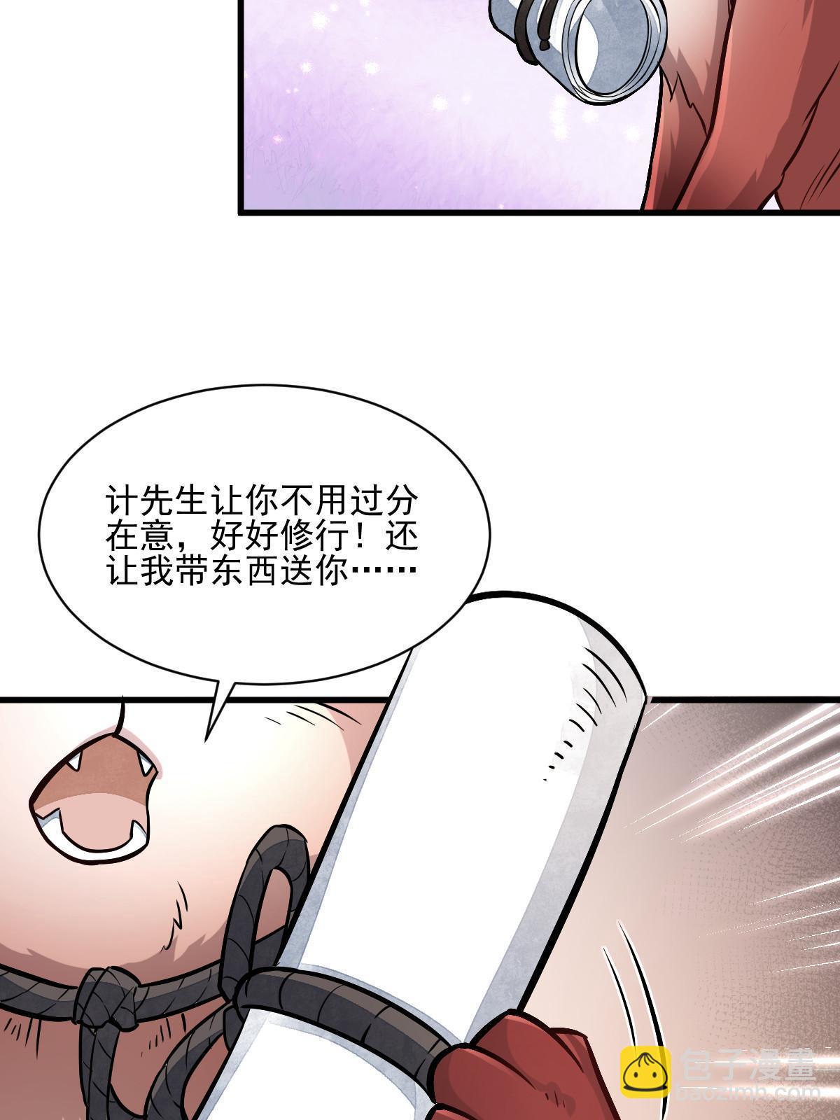 第139话22