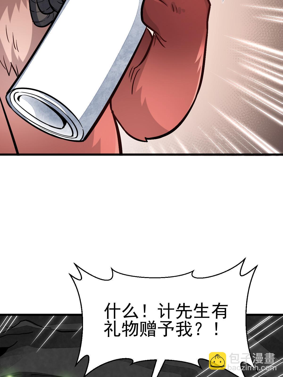 第139话23