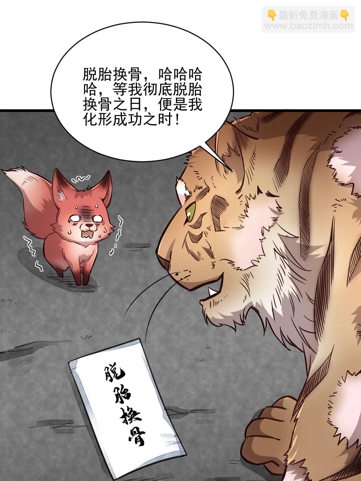 第139话26