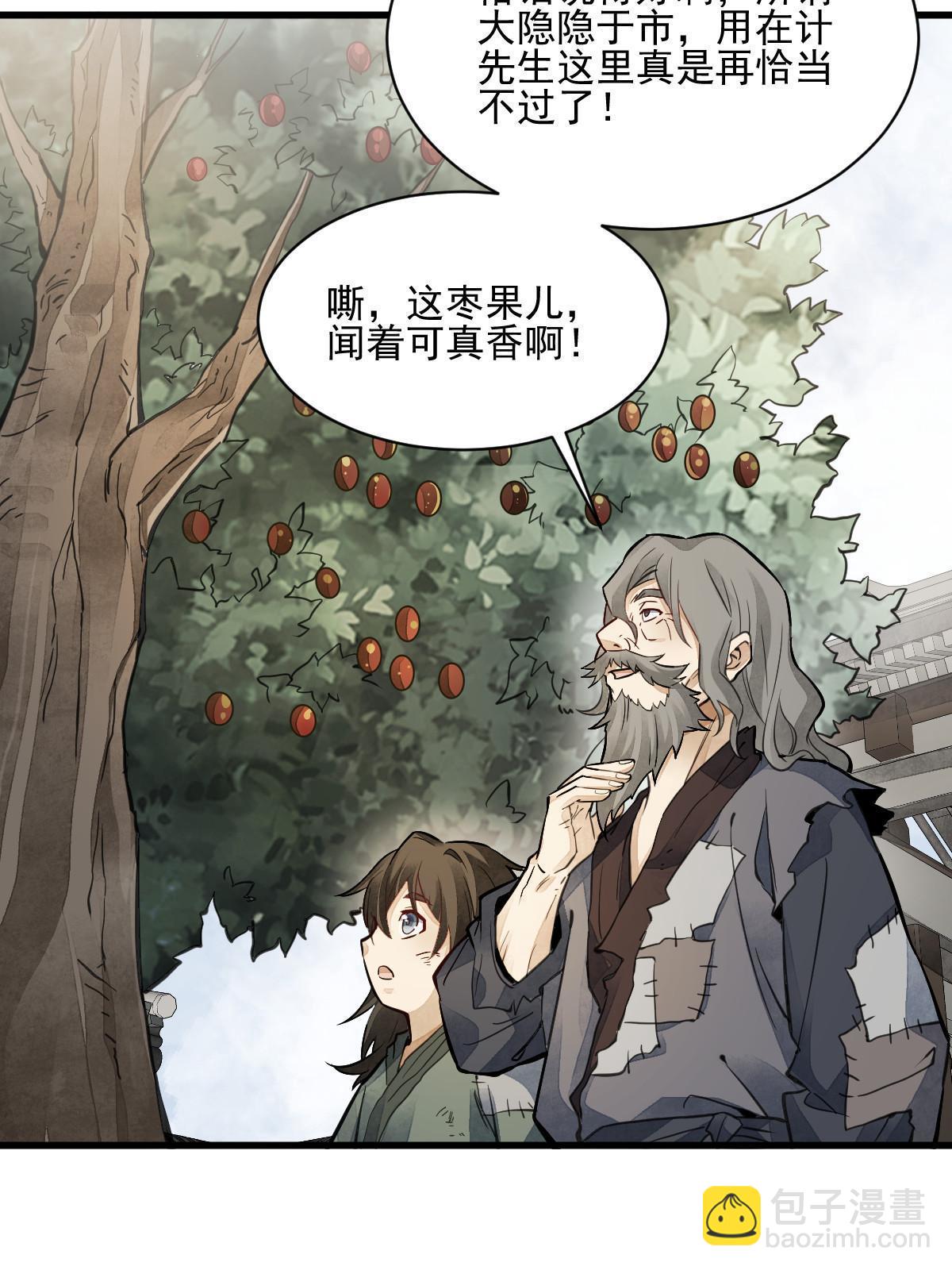 第139话33