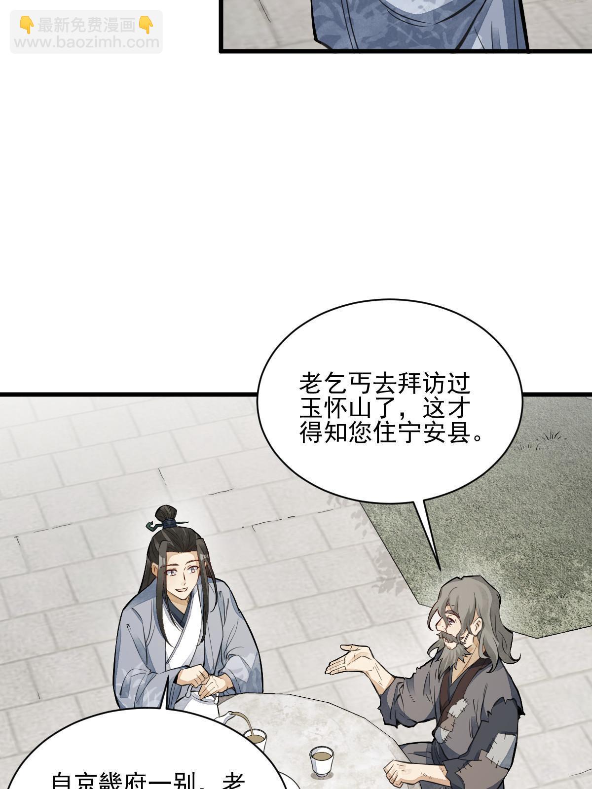 第139话35