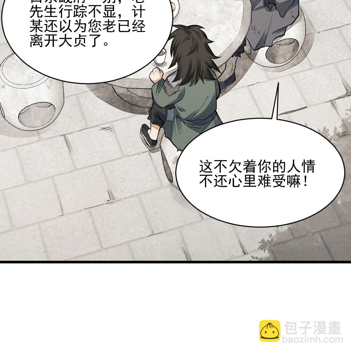 第139话36