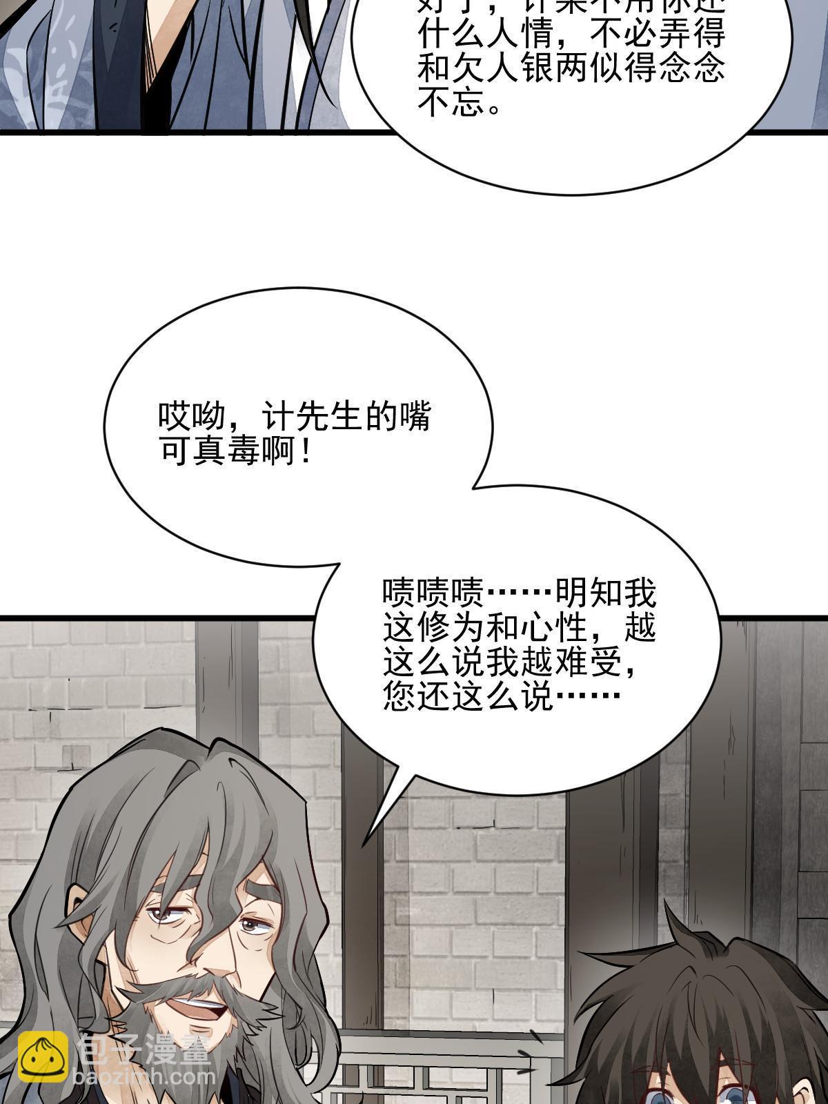第139话38