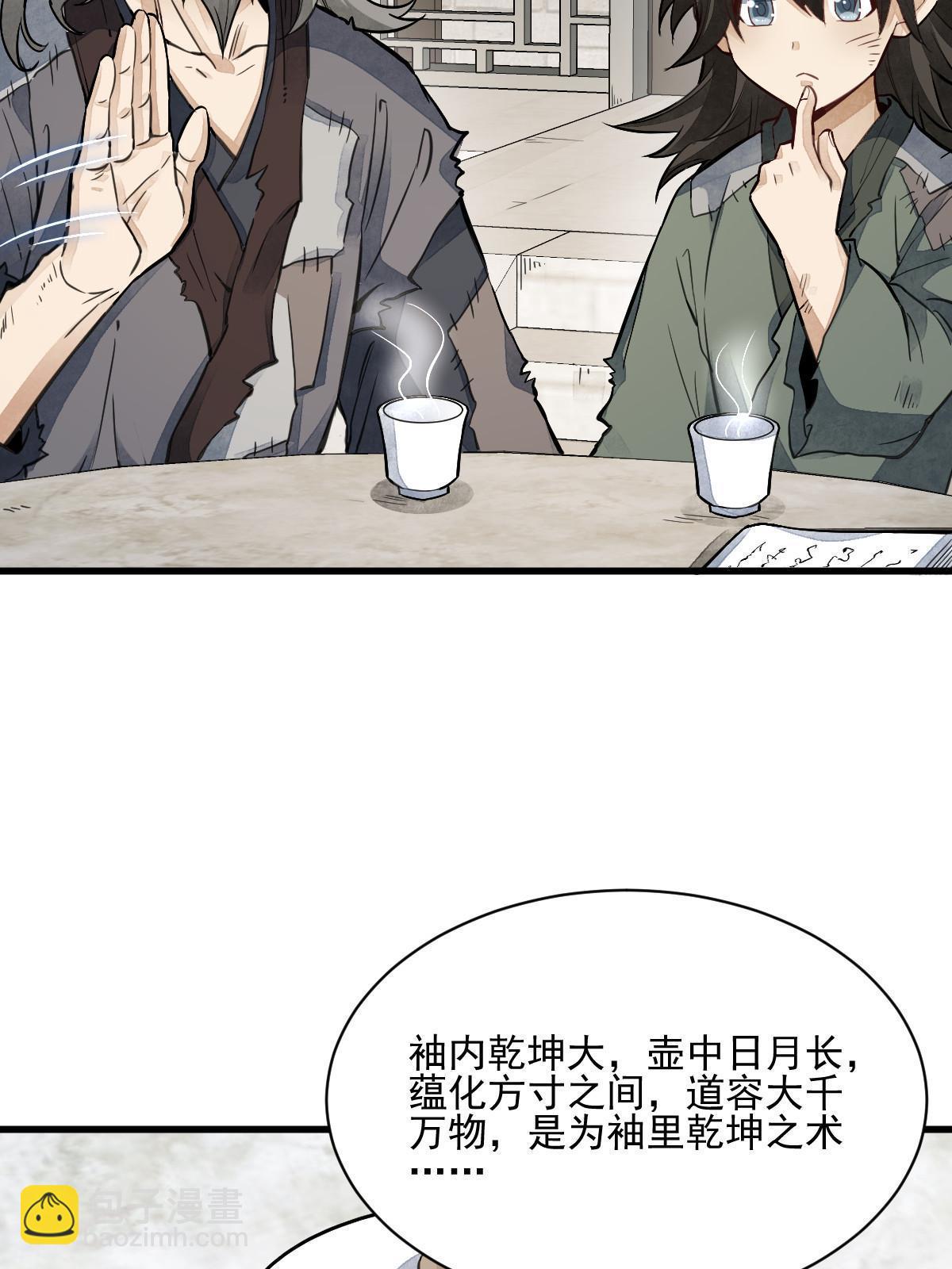 第139话39