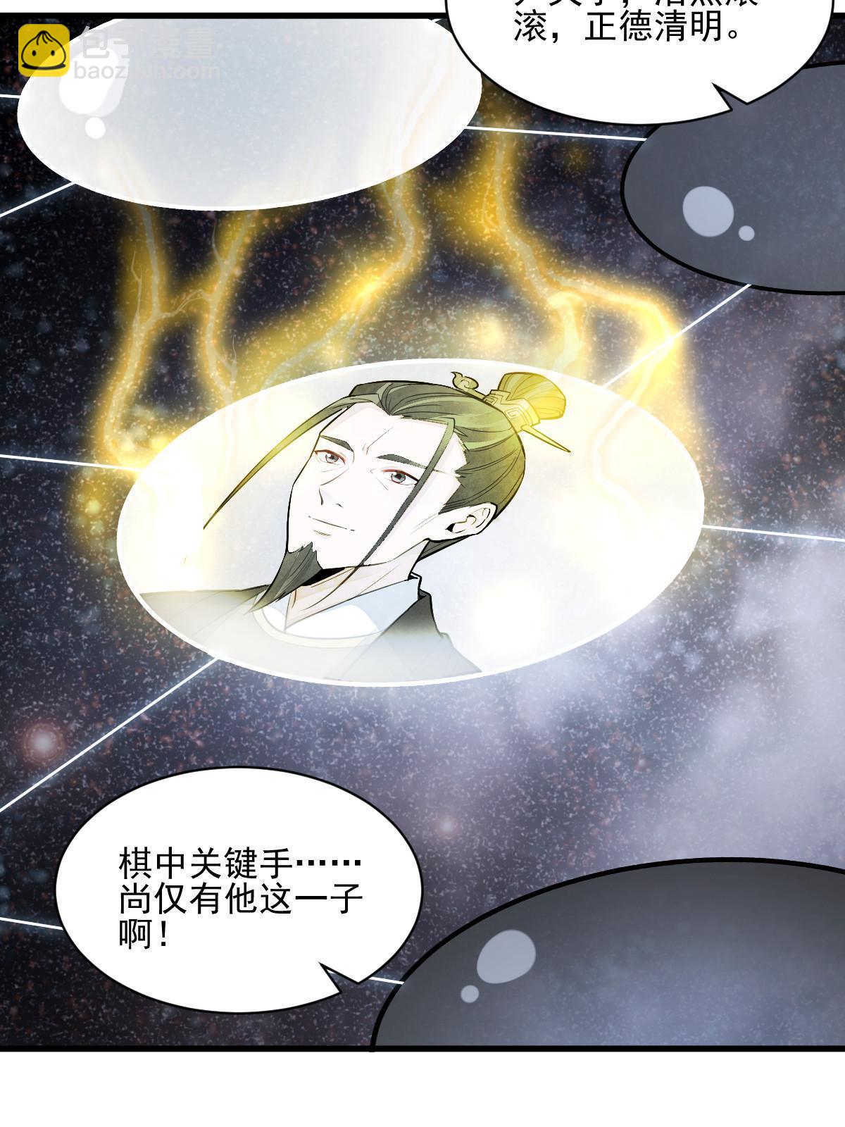 第139话4