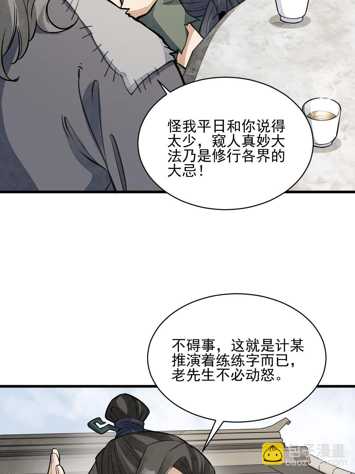 第139话42