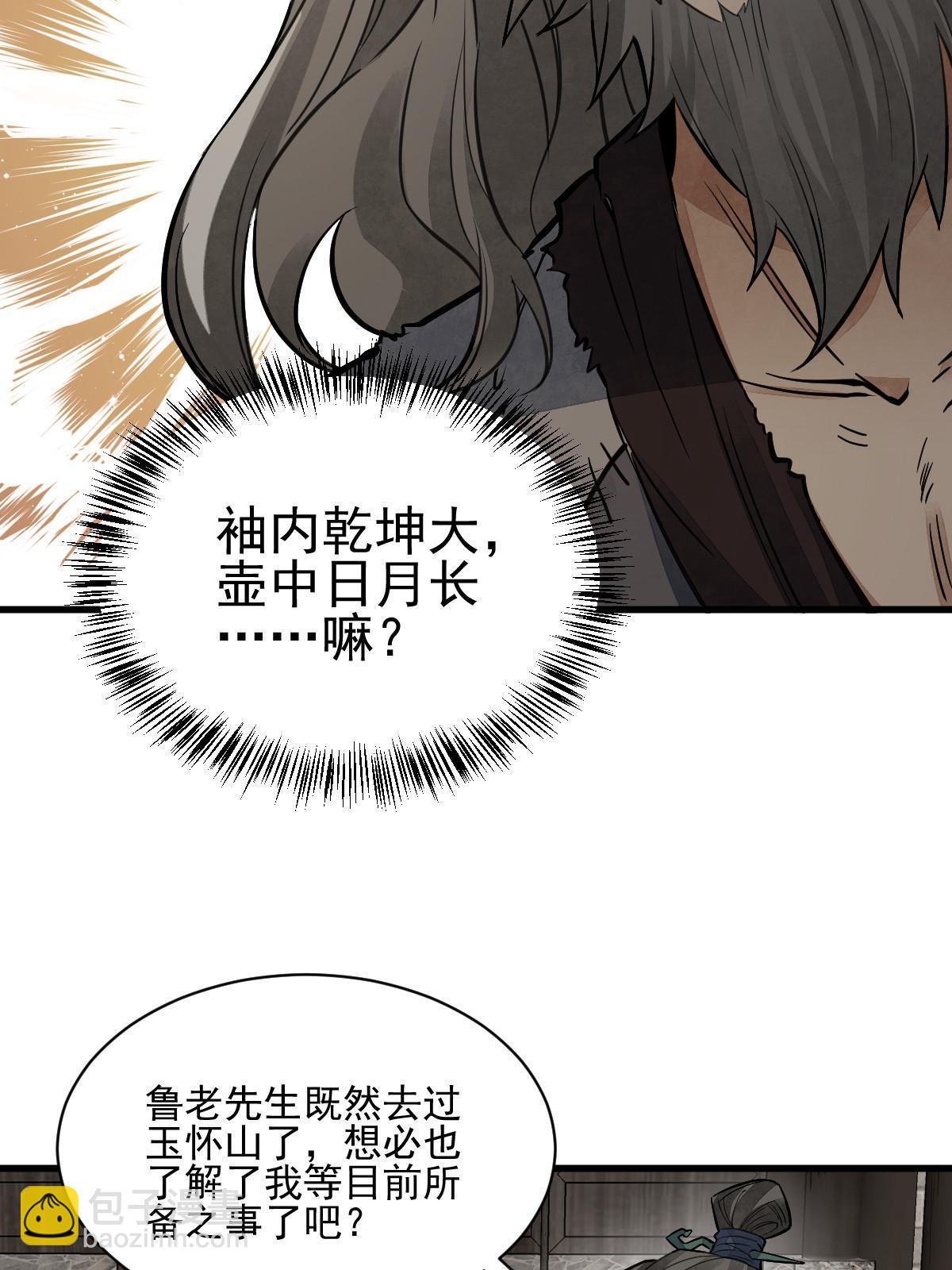 第139话46