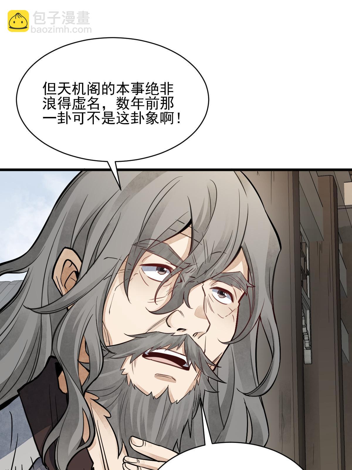 第139话49