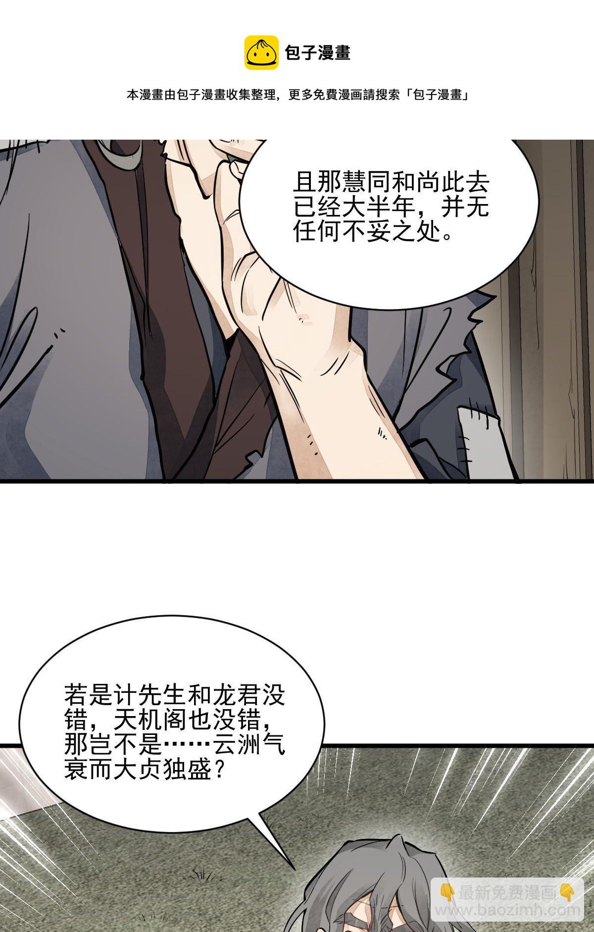 第139话54