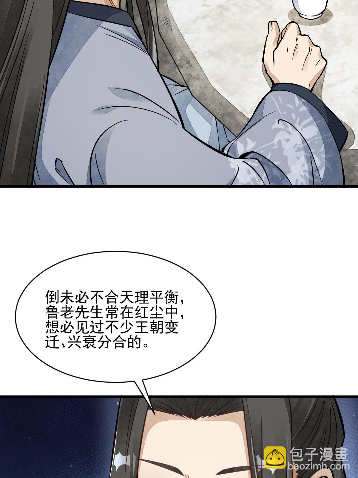 第139话56