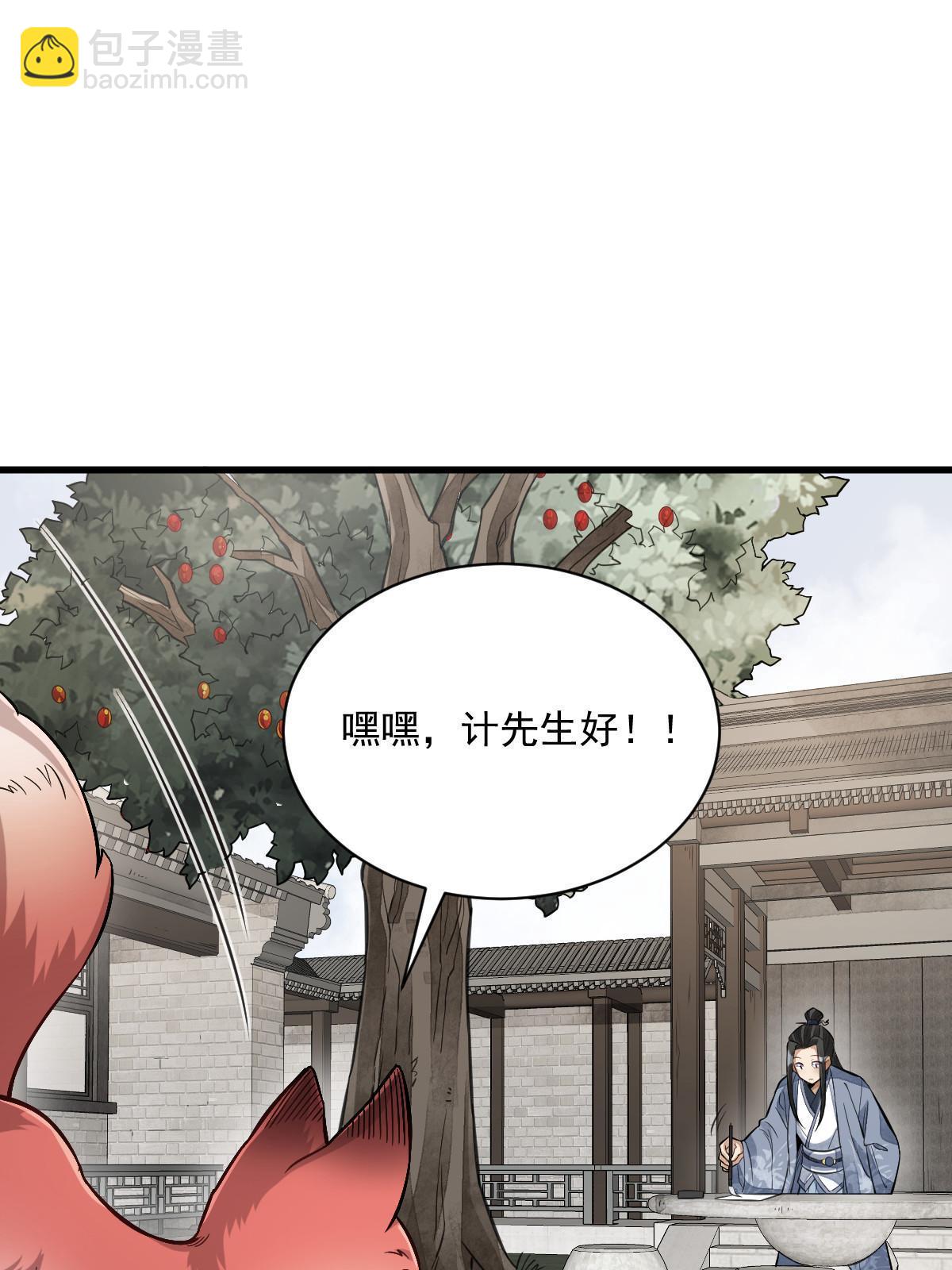 第139话9