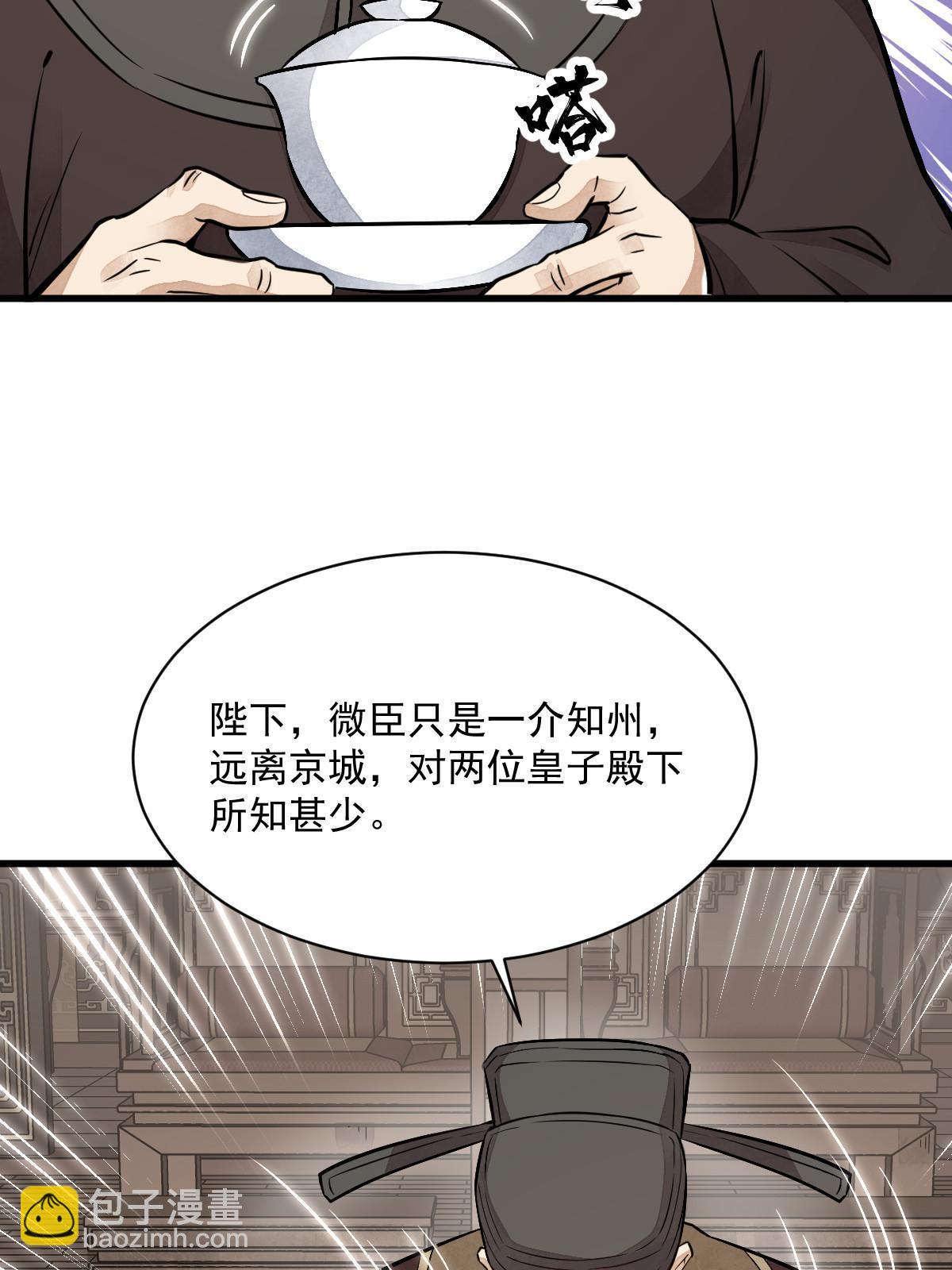 第148话16