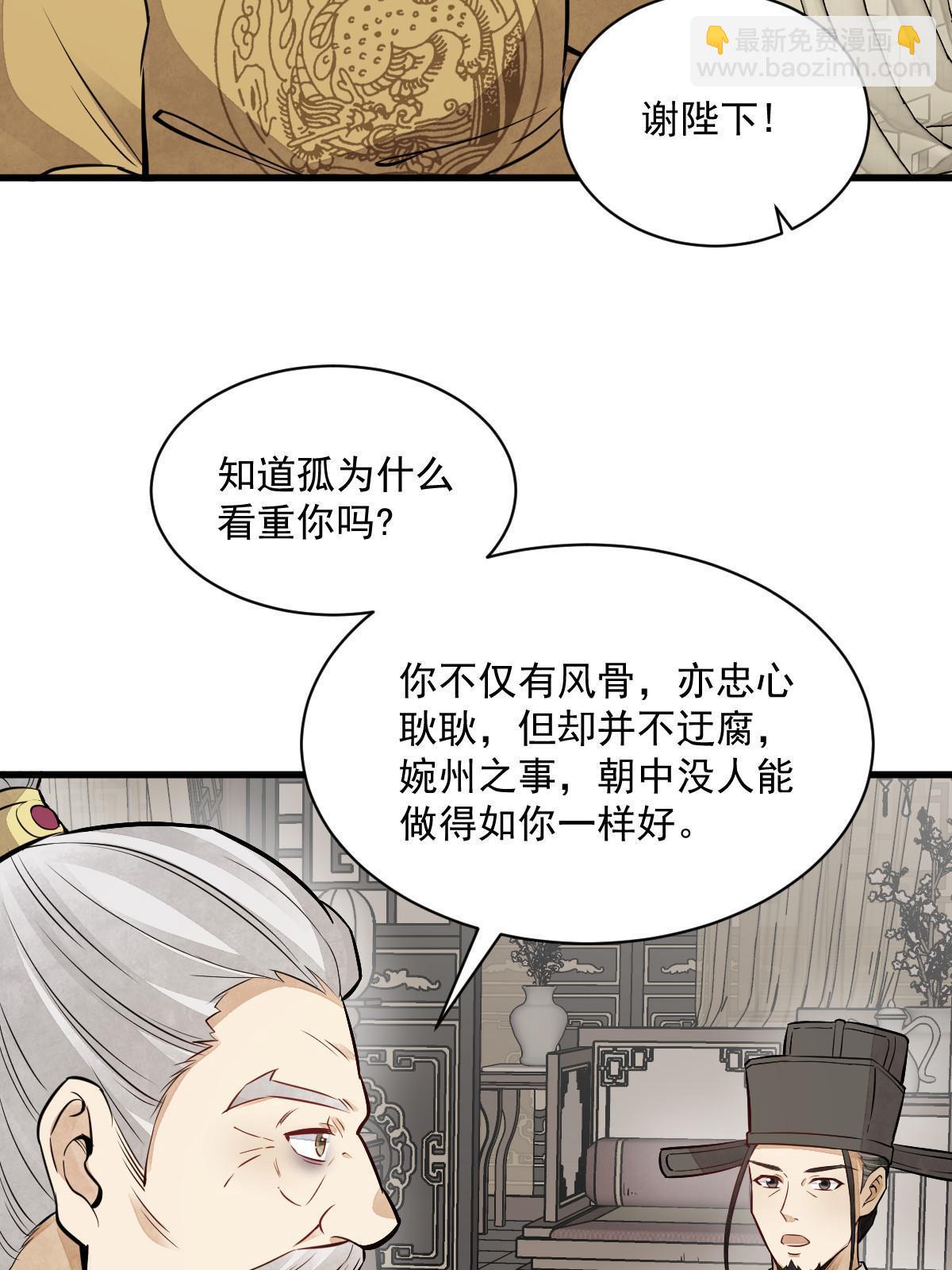 第148话19