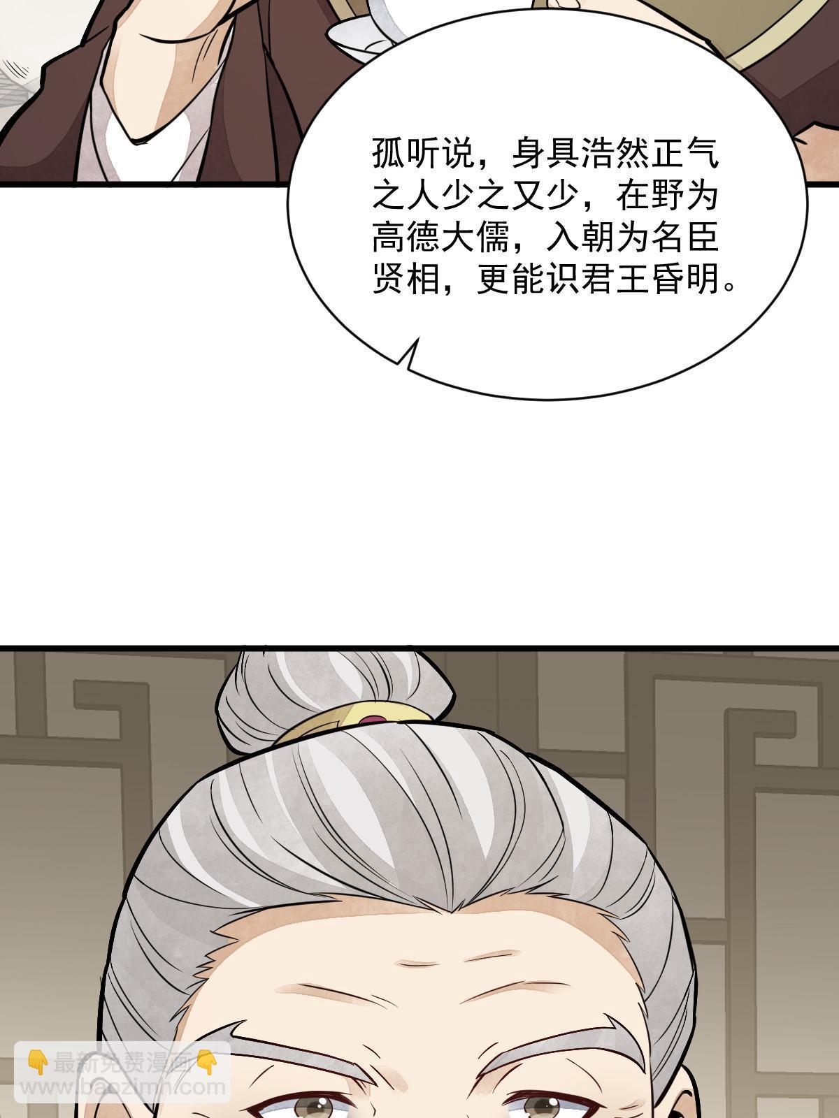 第148话26