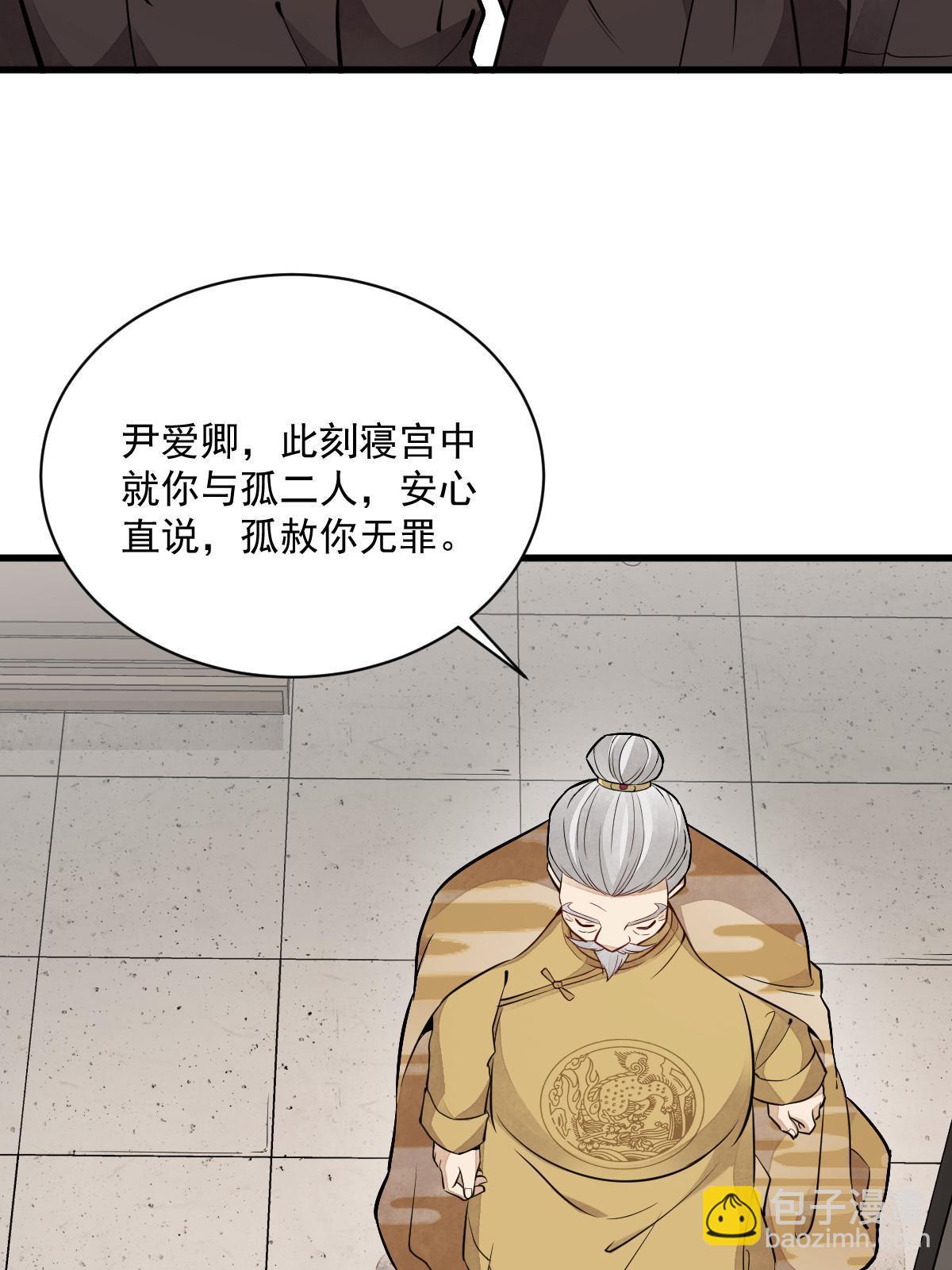 第148话37