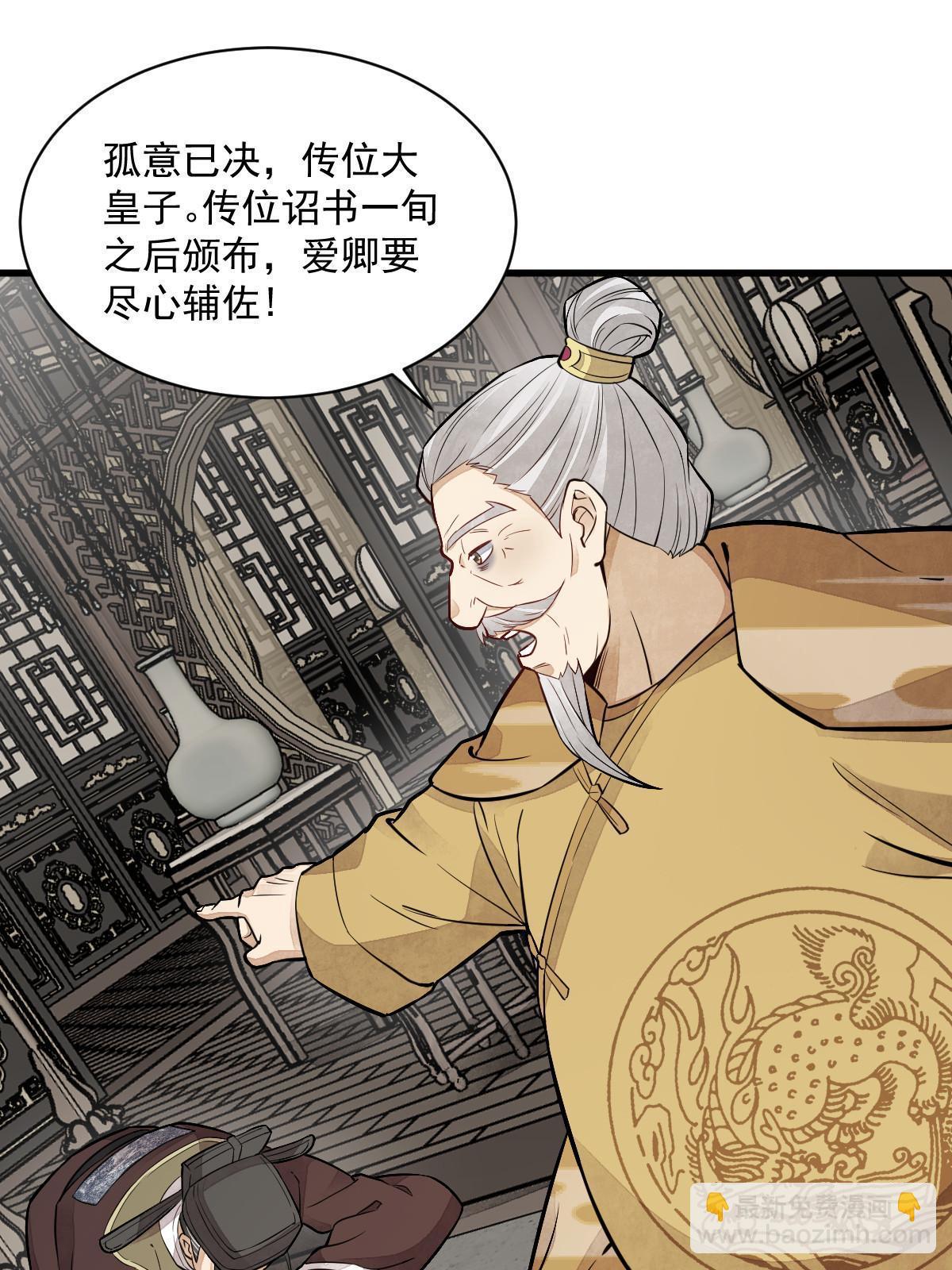 第148话48