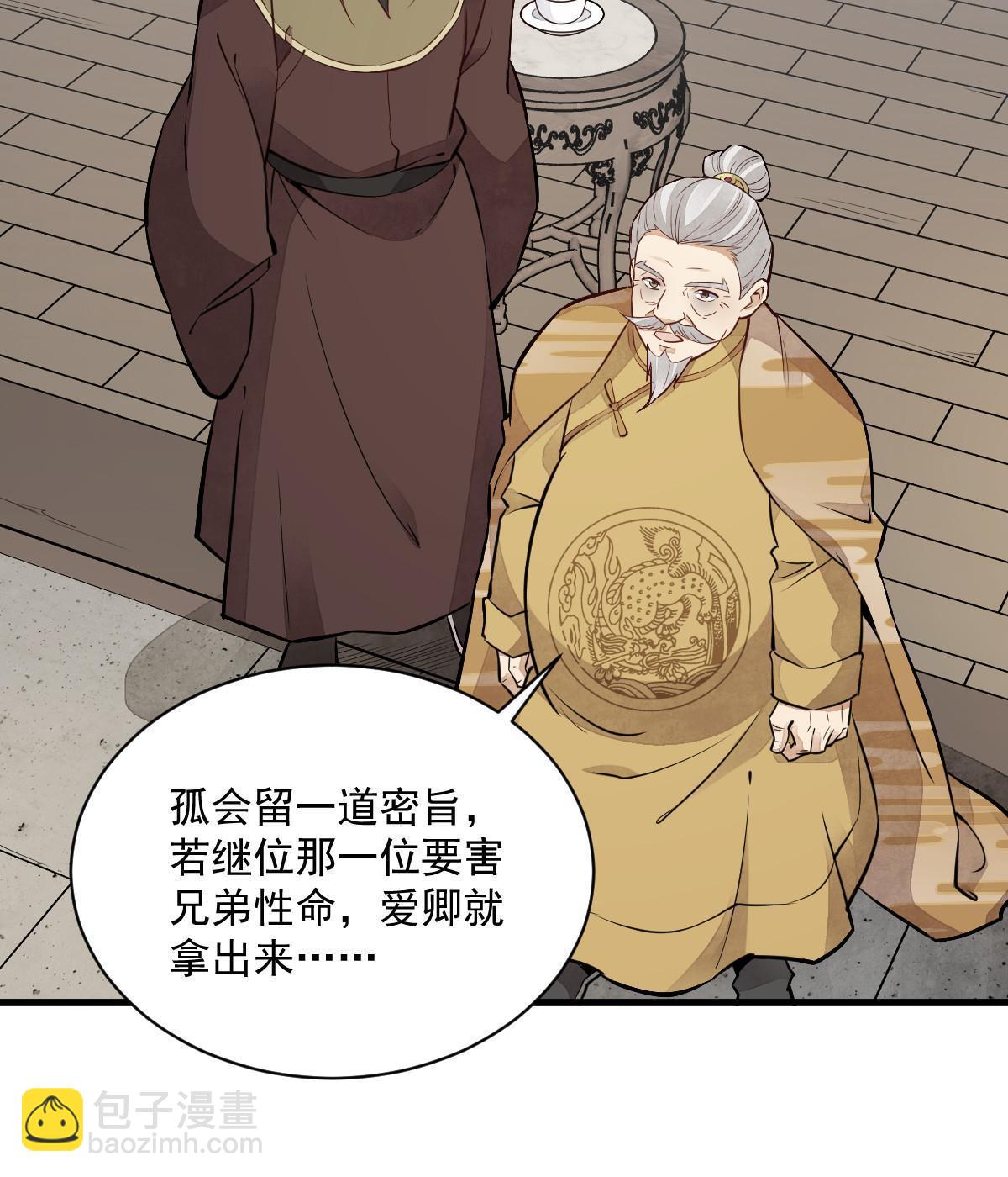 第148话51