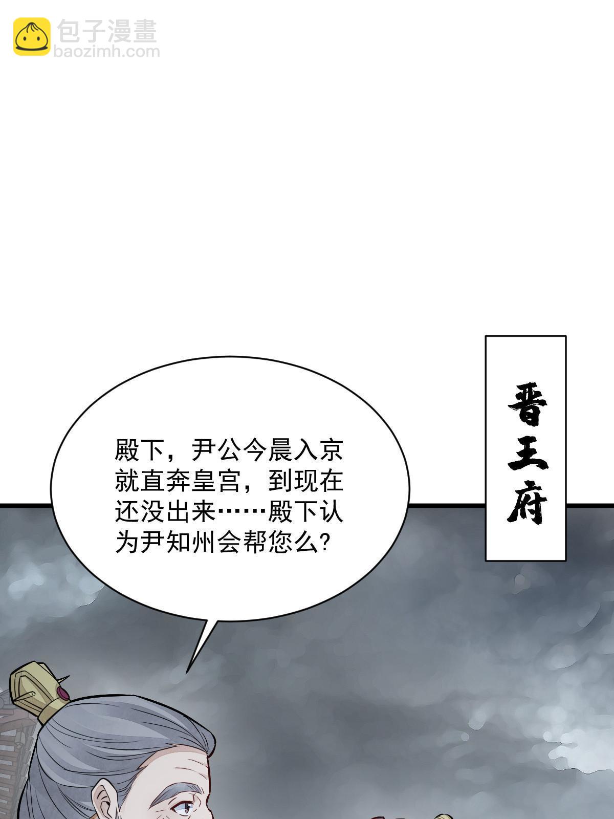 第148话54