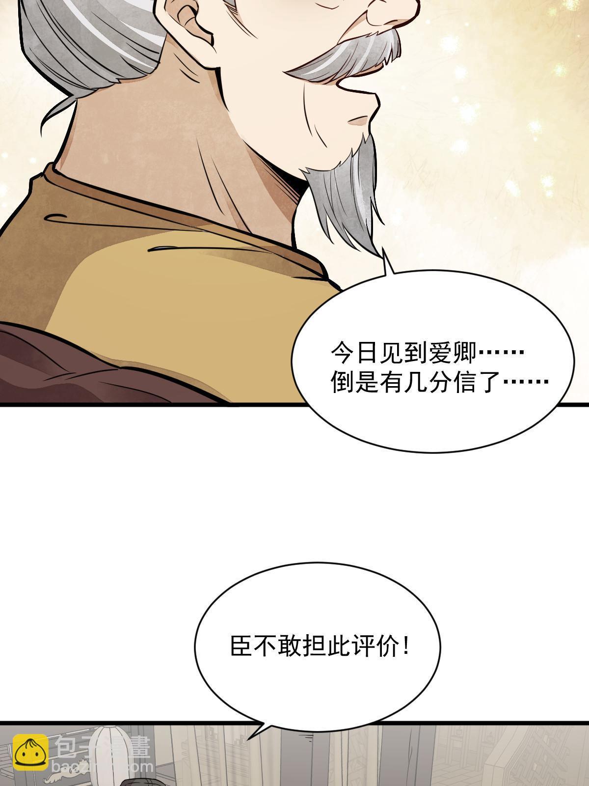 第148话9