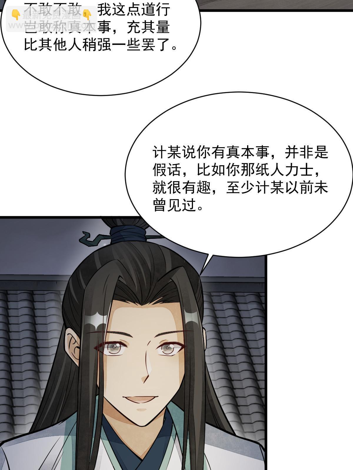 第153话26