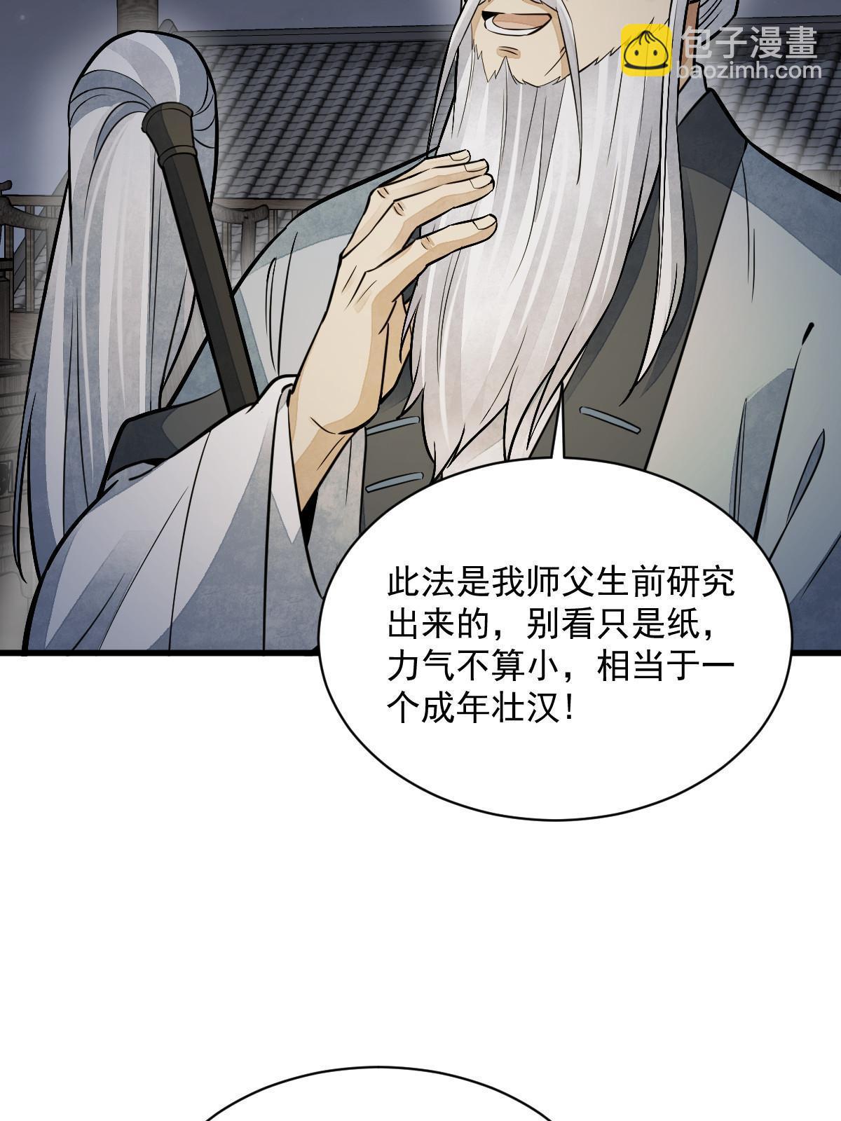 第153话28