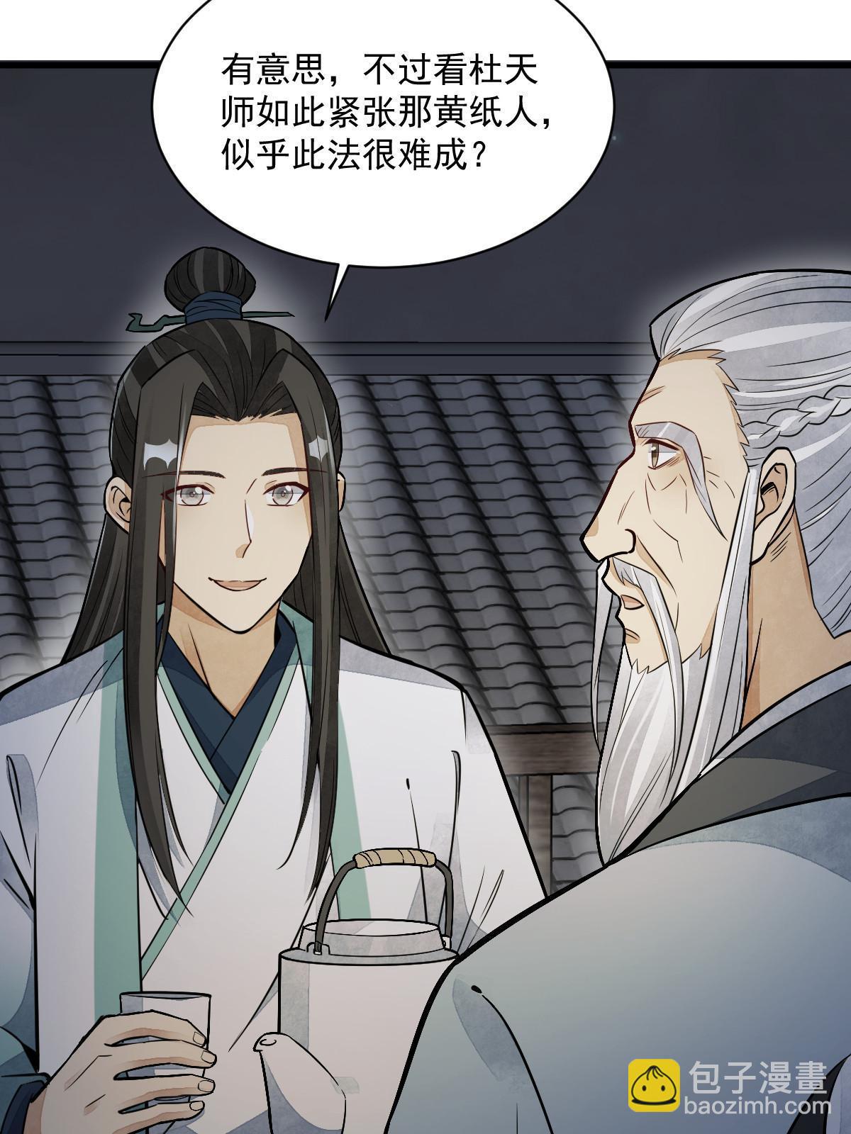 第153话29