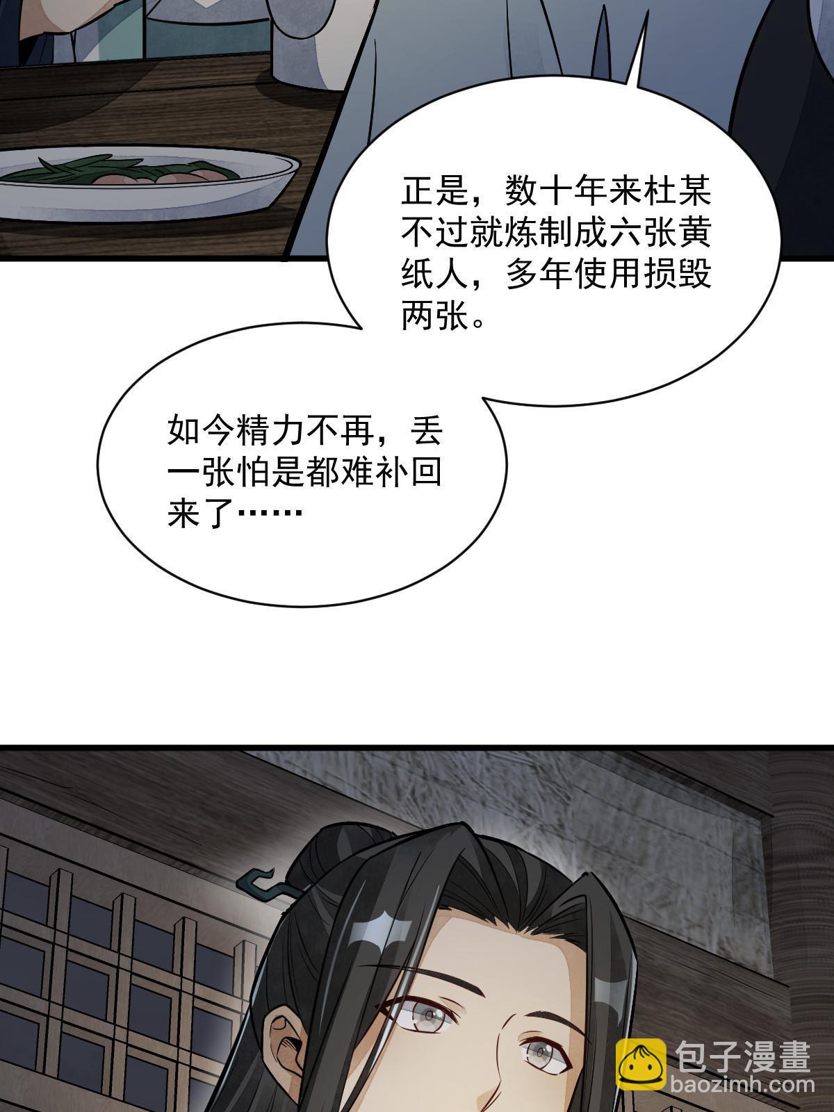 第153话30