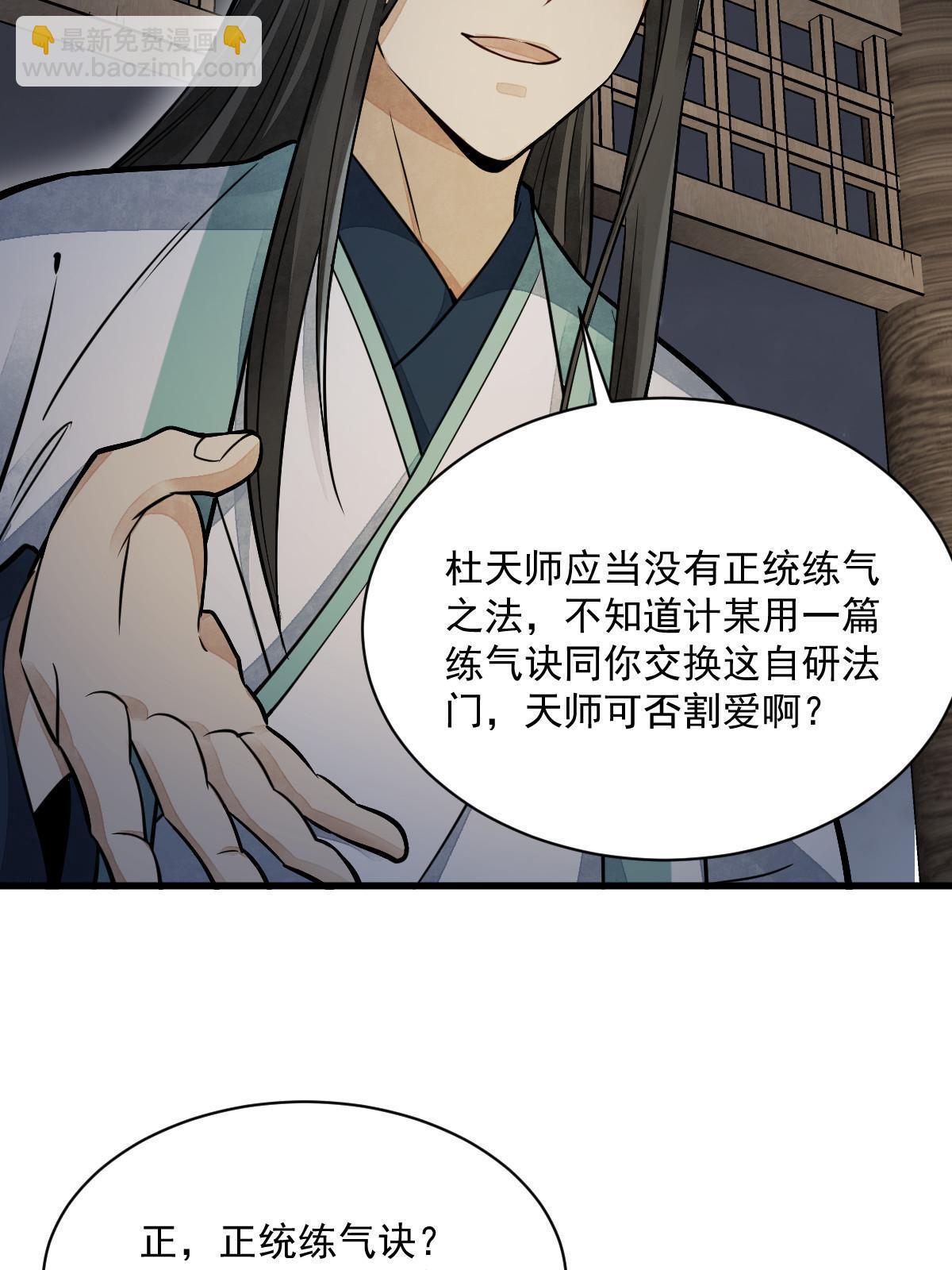 第153话31