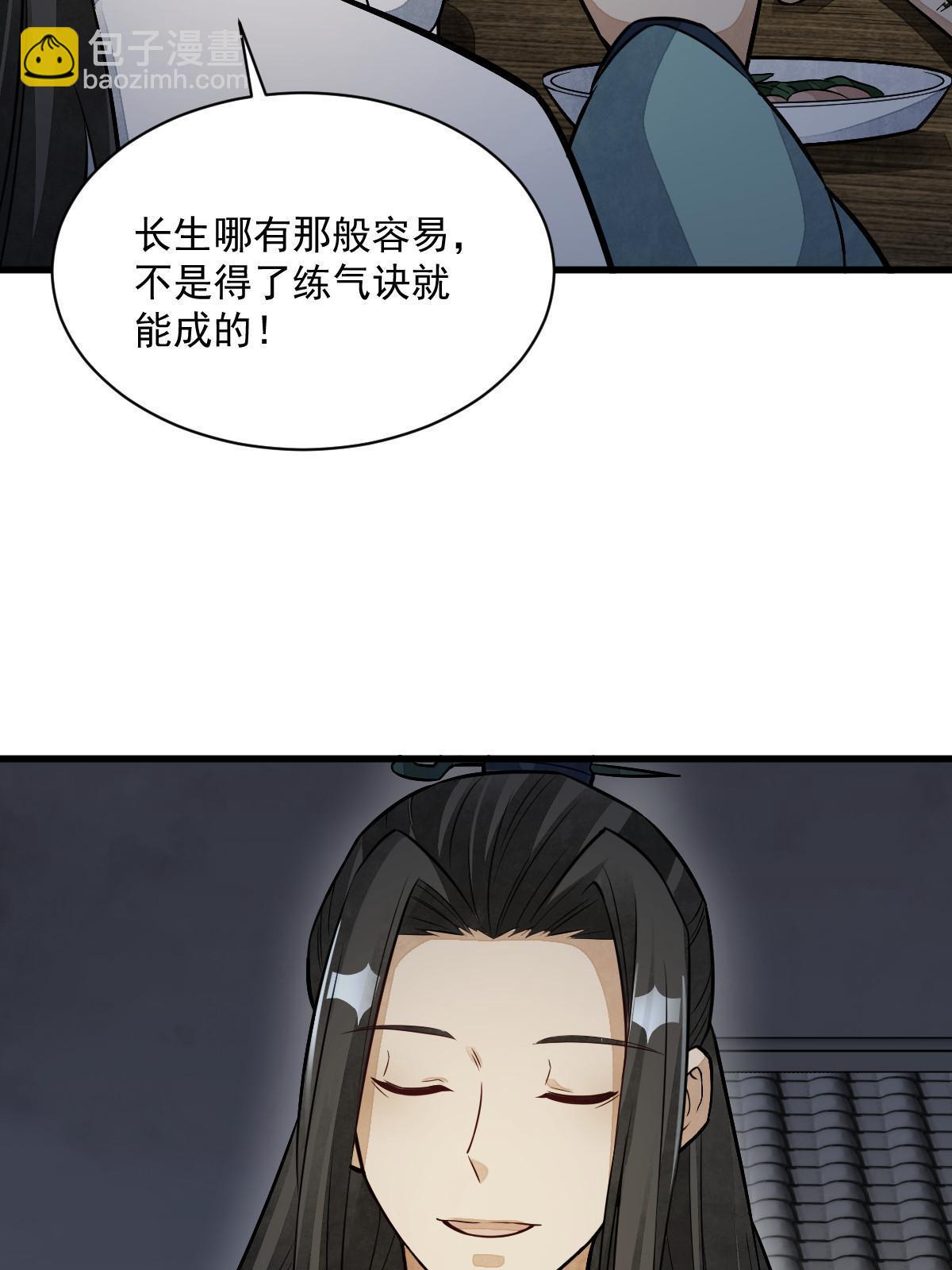 第153话33