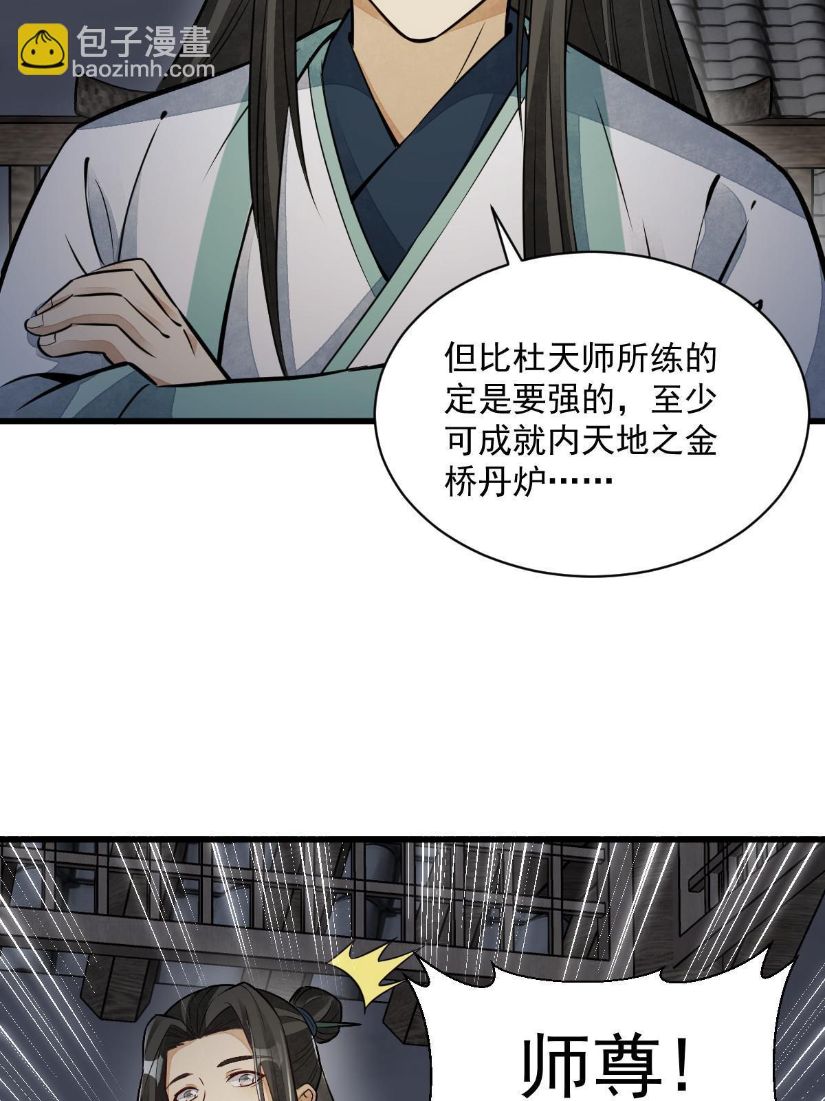 第153话34