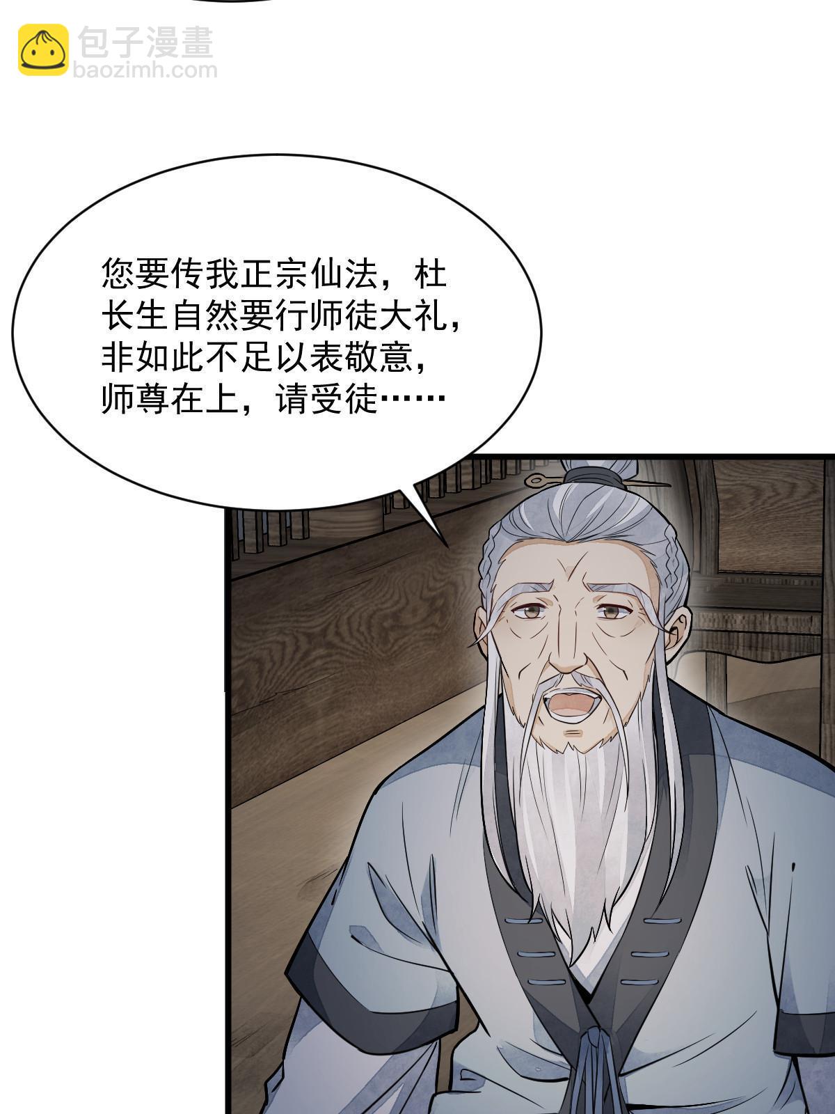 第153话38