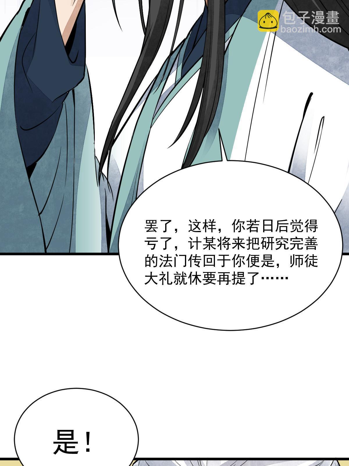 第153话40