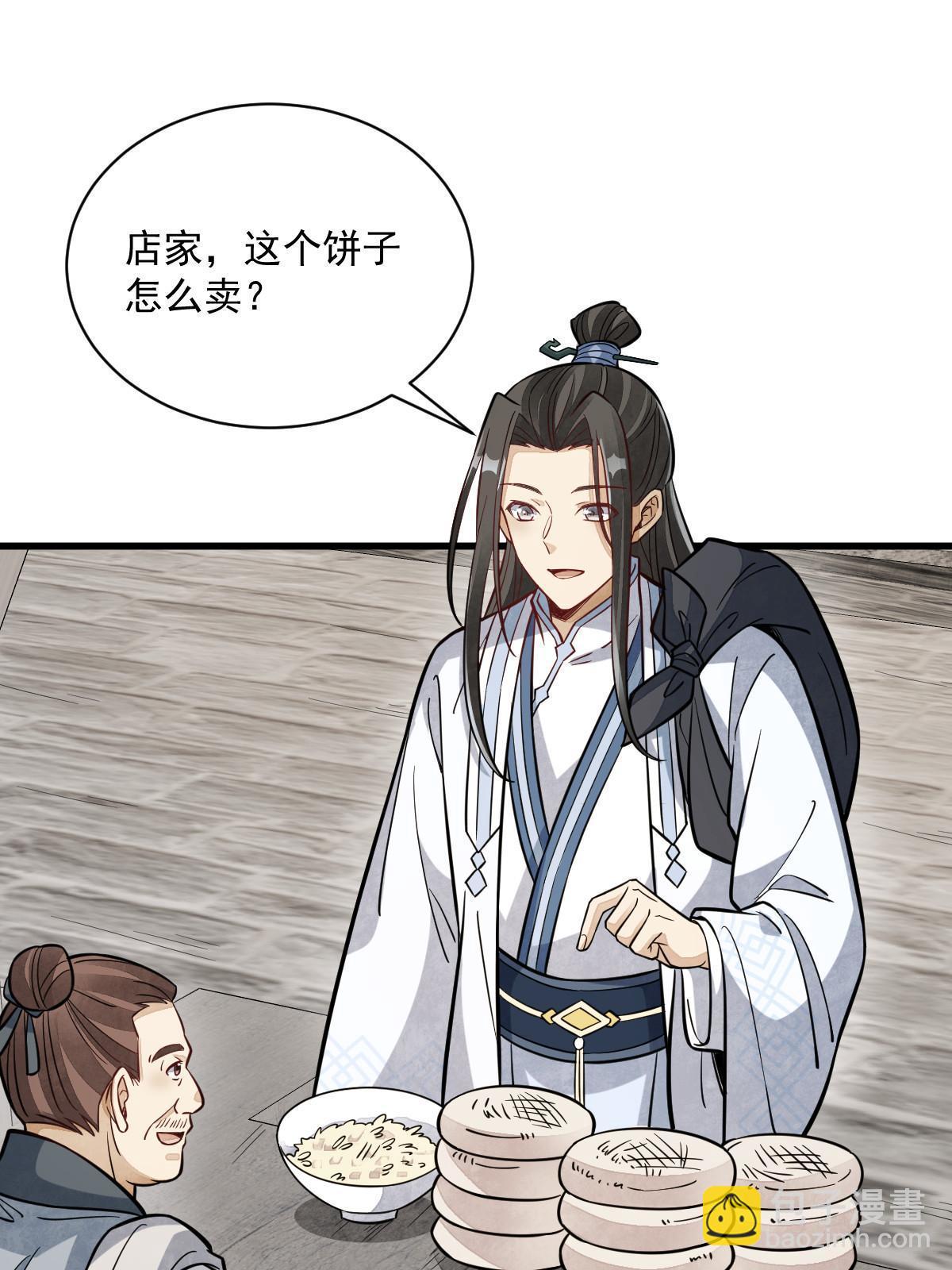第163话3