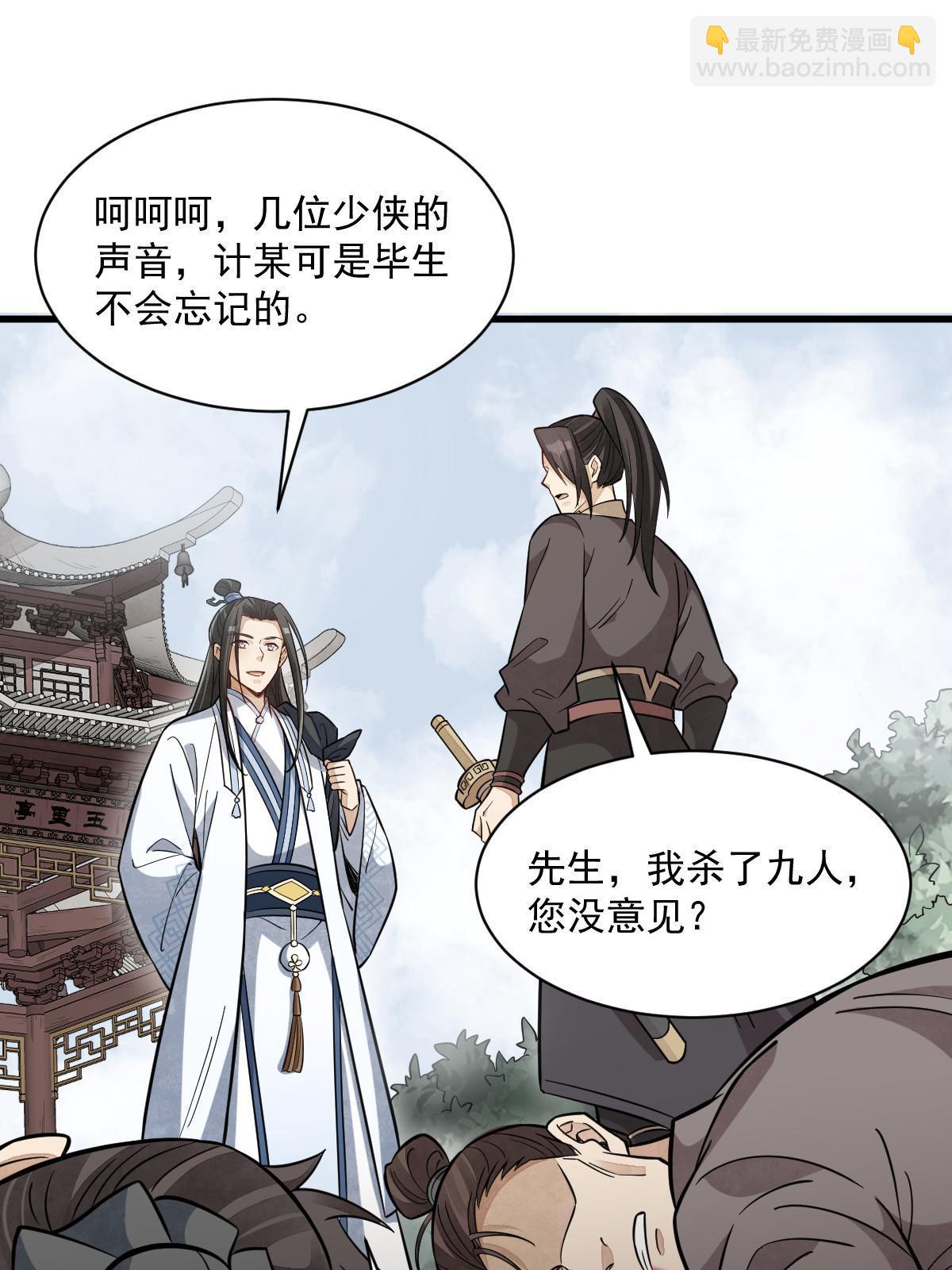 第163话38