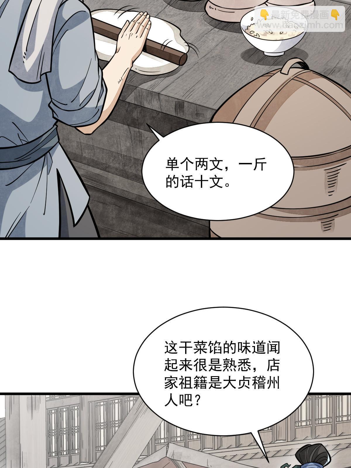 第163话4