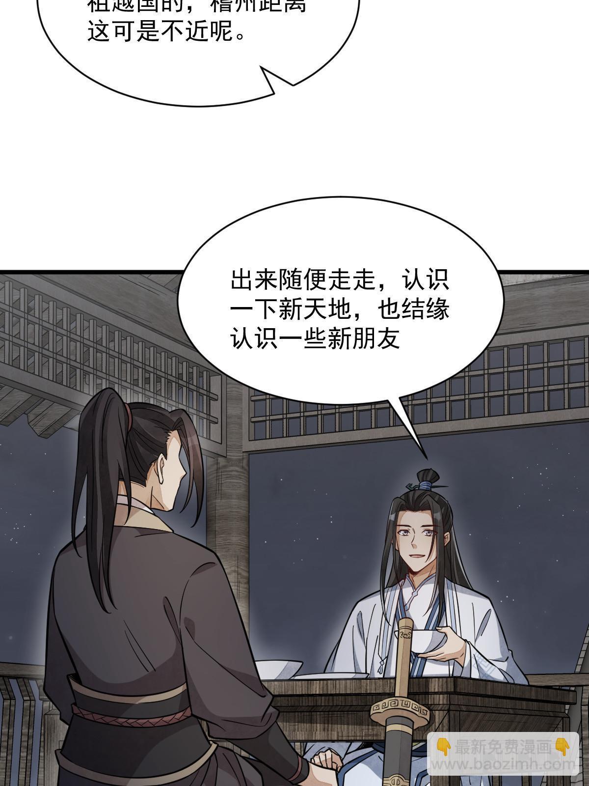 第163话44