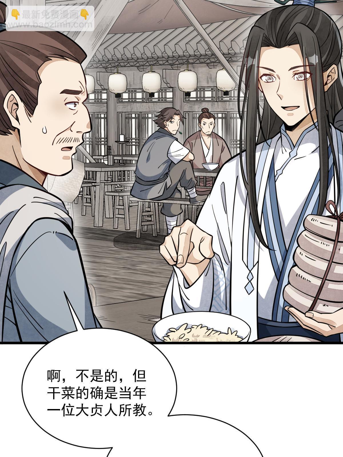 第163话5