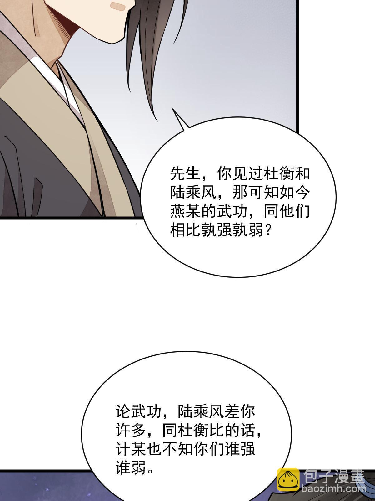 第163话56